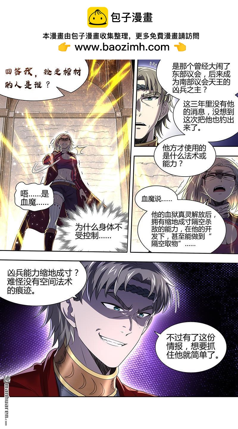🍜驭灵师 第918回 新地球（33） 第2页