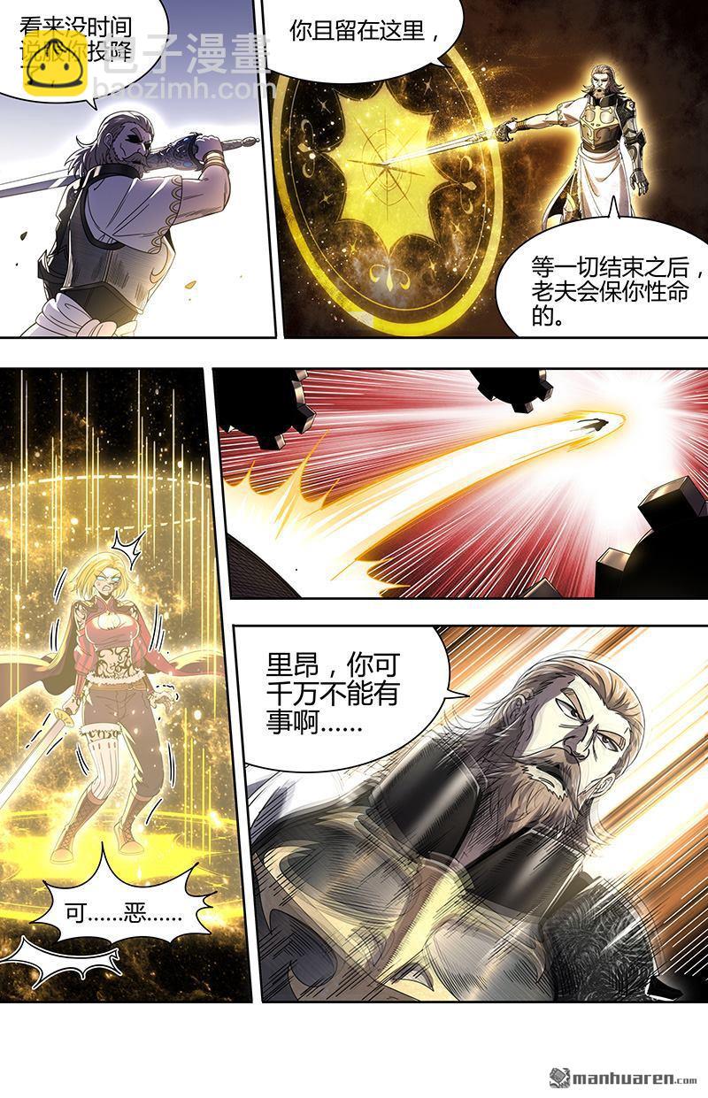 🍜驭灵师 第920回 新地球（35） 第4页