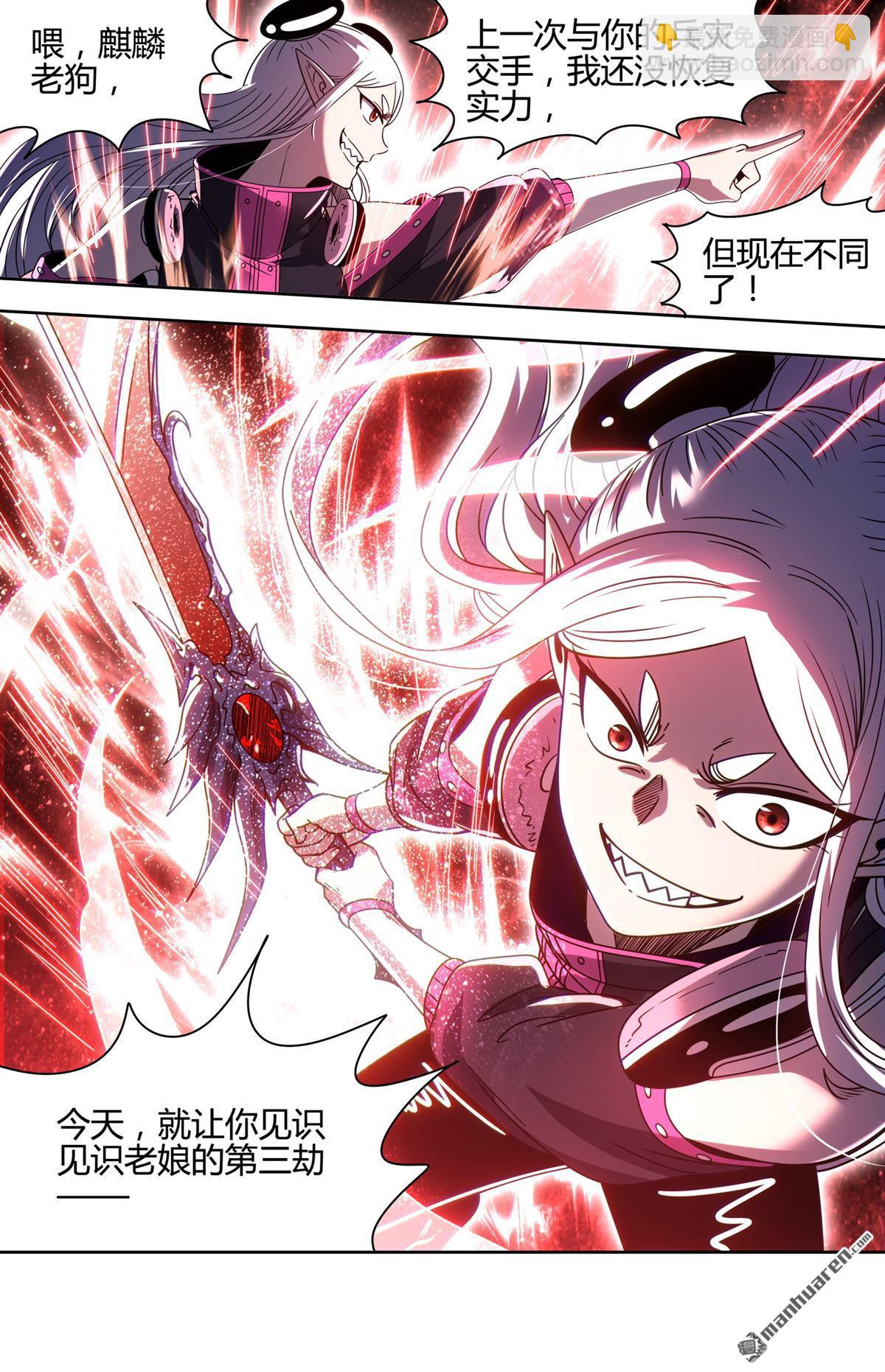 🍜驭灵师 第922回 新地球（37） 第10页