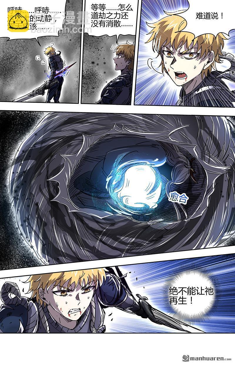 🍜驭灵师 第924回 新地球（39） 第10页