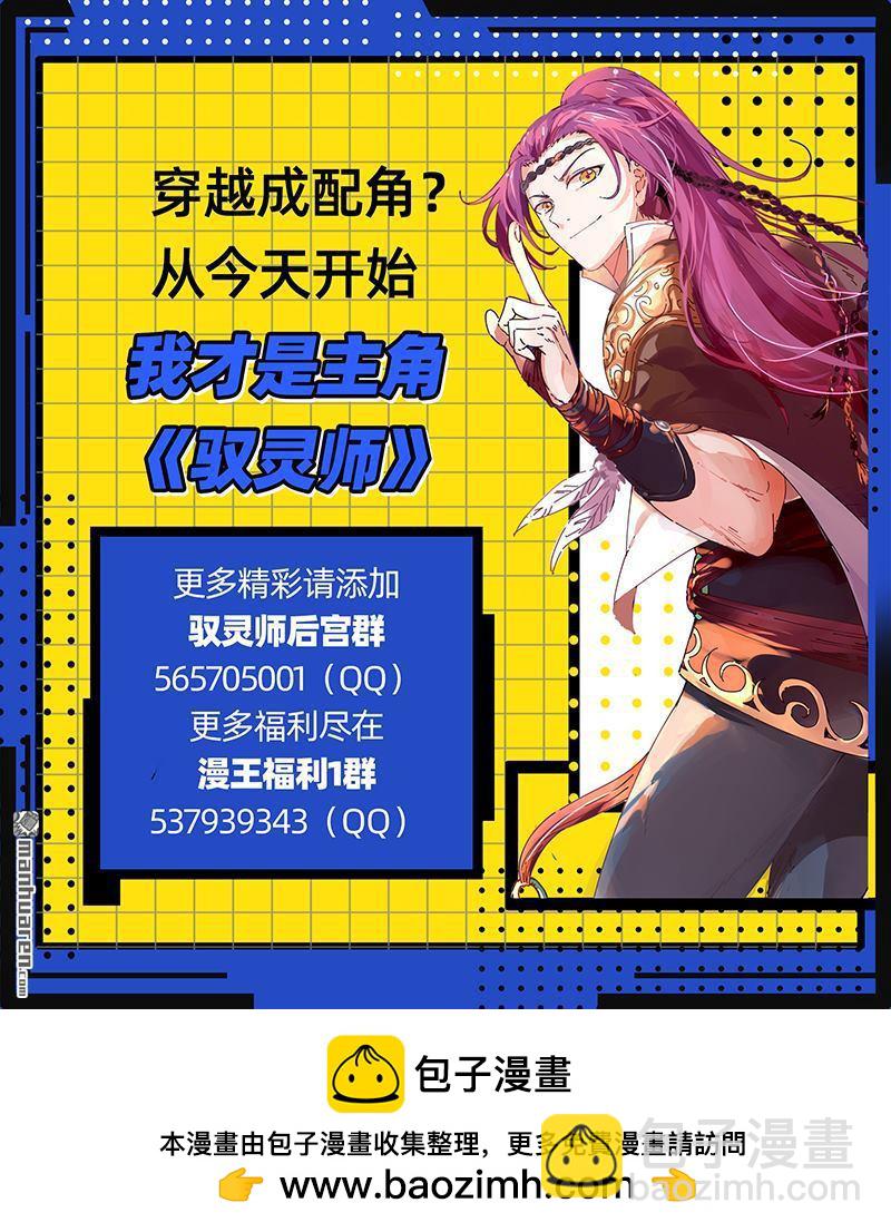 🍜驭灵师 第924回 新地球（39） 第13页