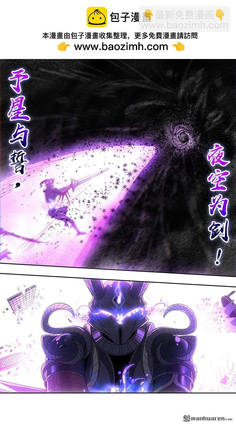 🍜驭灵师 第924回 新地球（39） 第2页