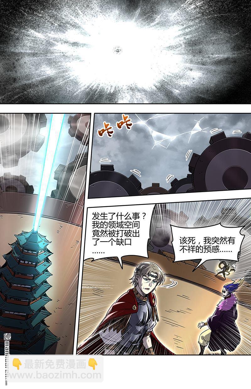 🍜驭灵师 第924回 新地球（39） 第9页