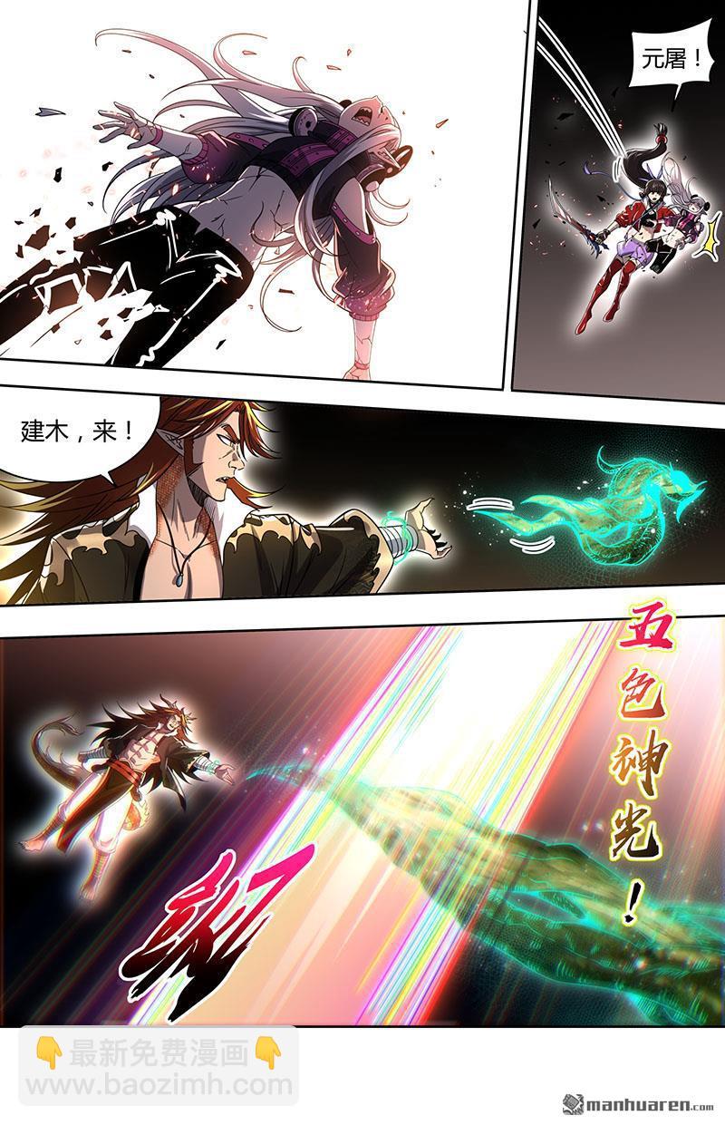 🍜驭灵师 第928回 新地球（43） 第7页