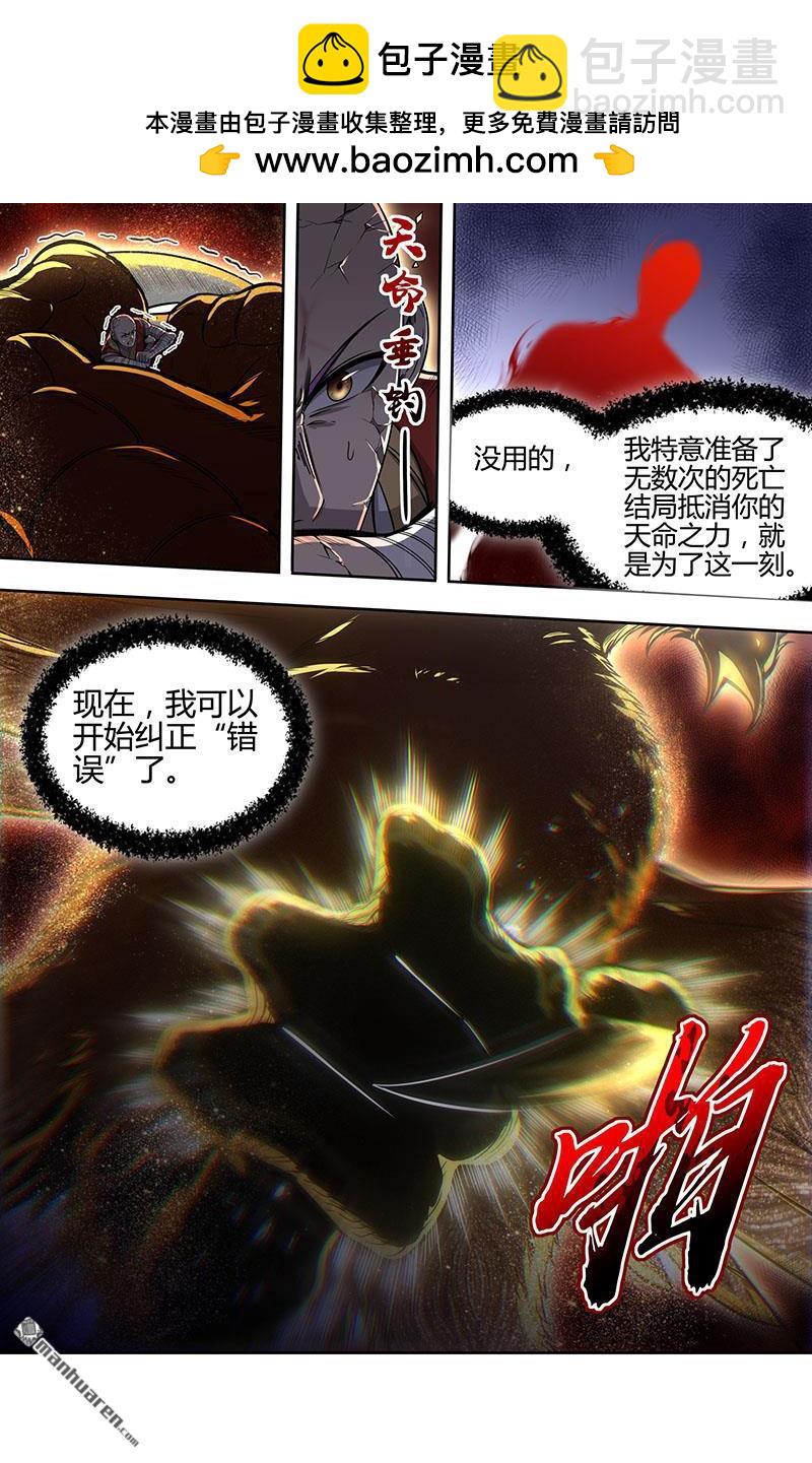 🍜驭灵师 第931回 新地球（46） 第2页