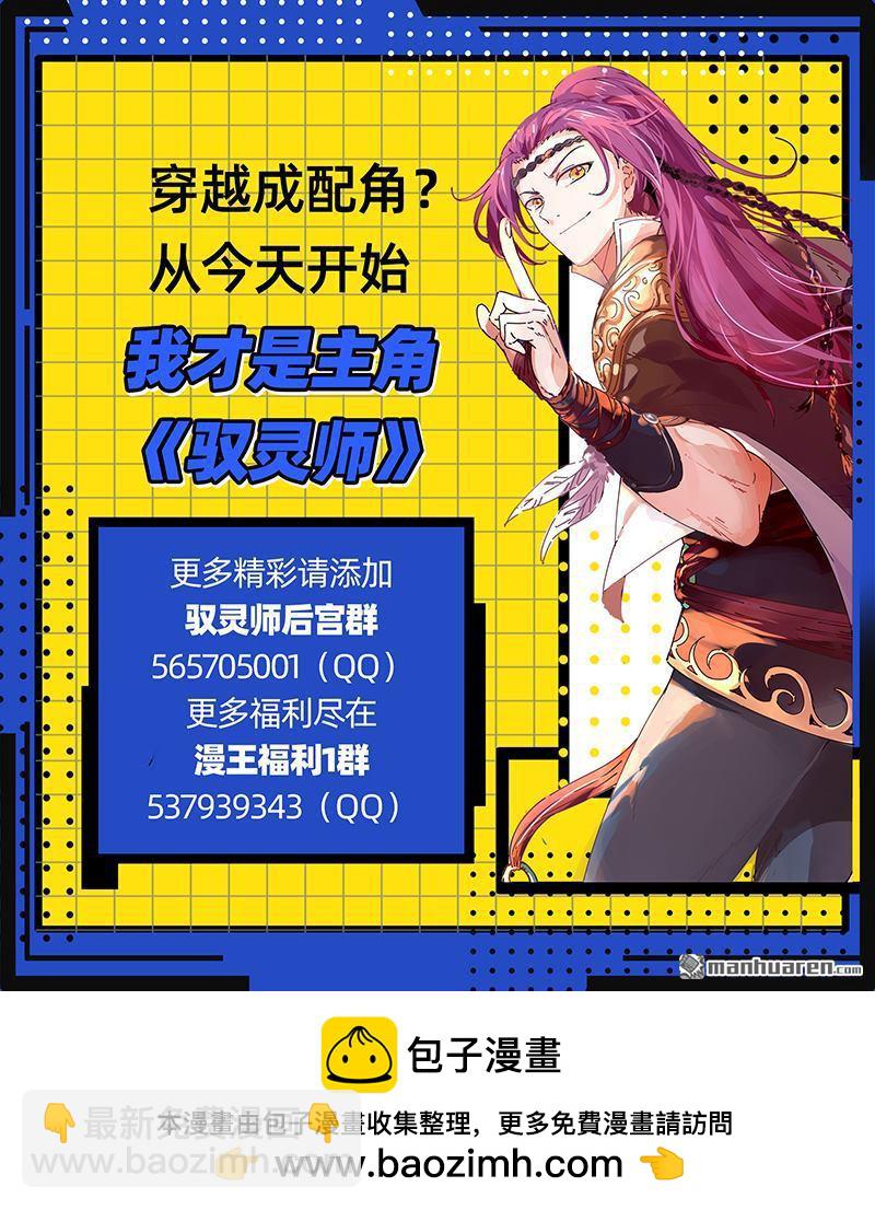 🍜驭灵师 第934回 新地球（49） 第13页