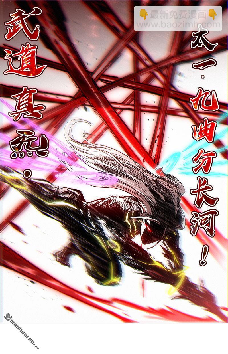 🍜驭灵师 第934回 新地球（49） 第5页