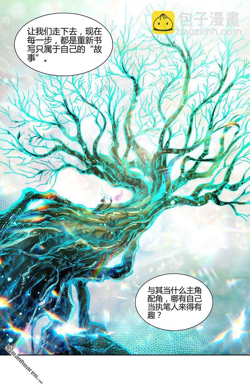 🍜驭灵师 第936回 新地球（51） 第12页