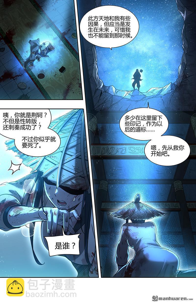 🍜驭灵师 第936回 新地球（51） 第15页