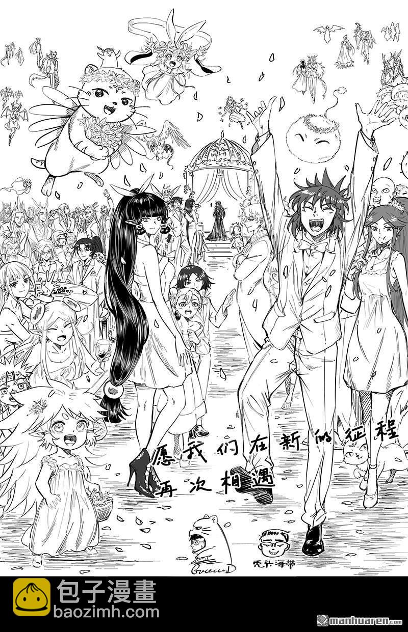 🍜驭灵师 第936回 新地球（51） 第16页