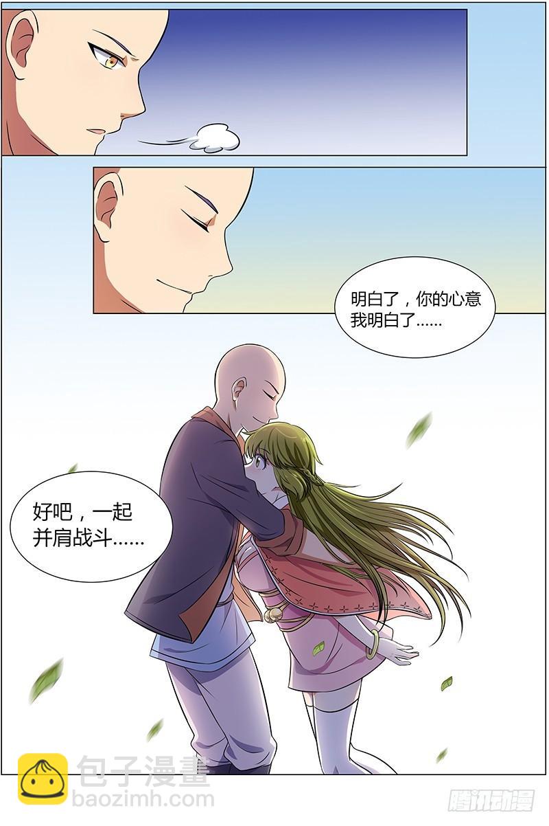 🍜驭灵师 第八话 血魔（5） 第10页