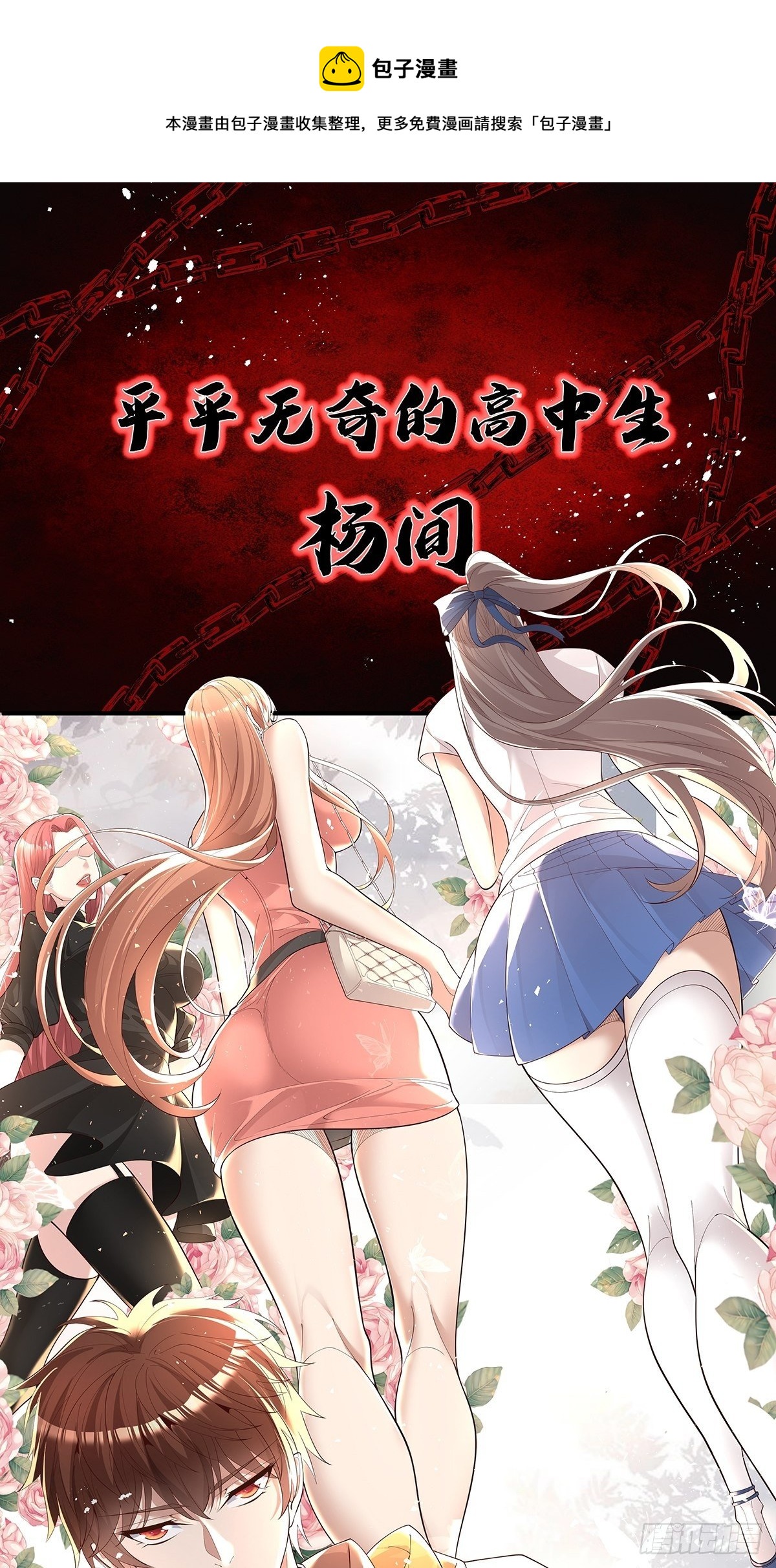 预告-第1话