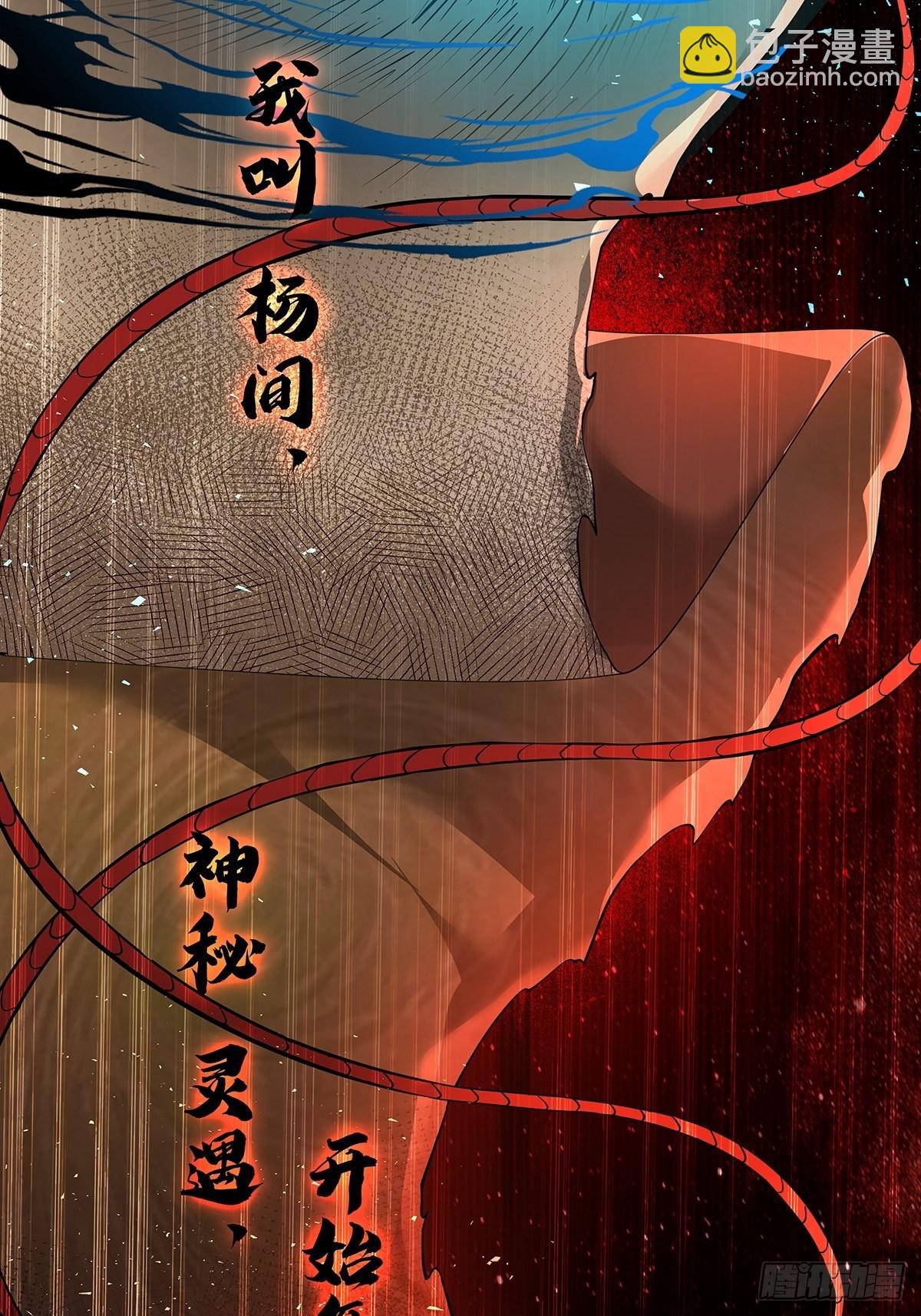 预告-第1话