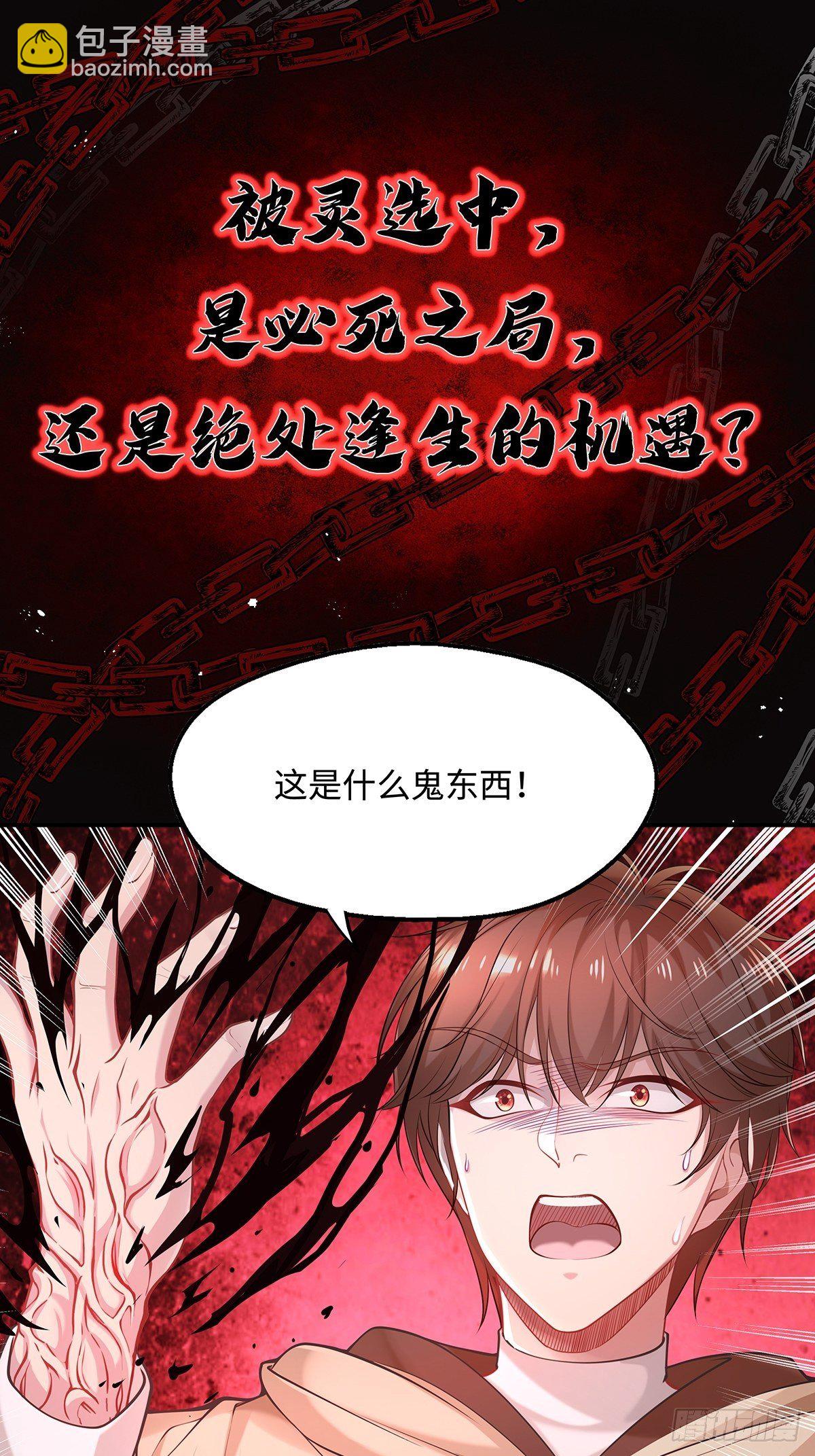 预告-第1话