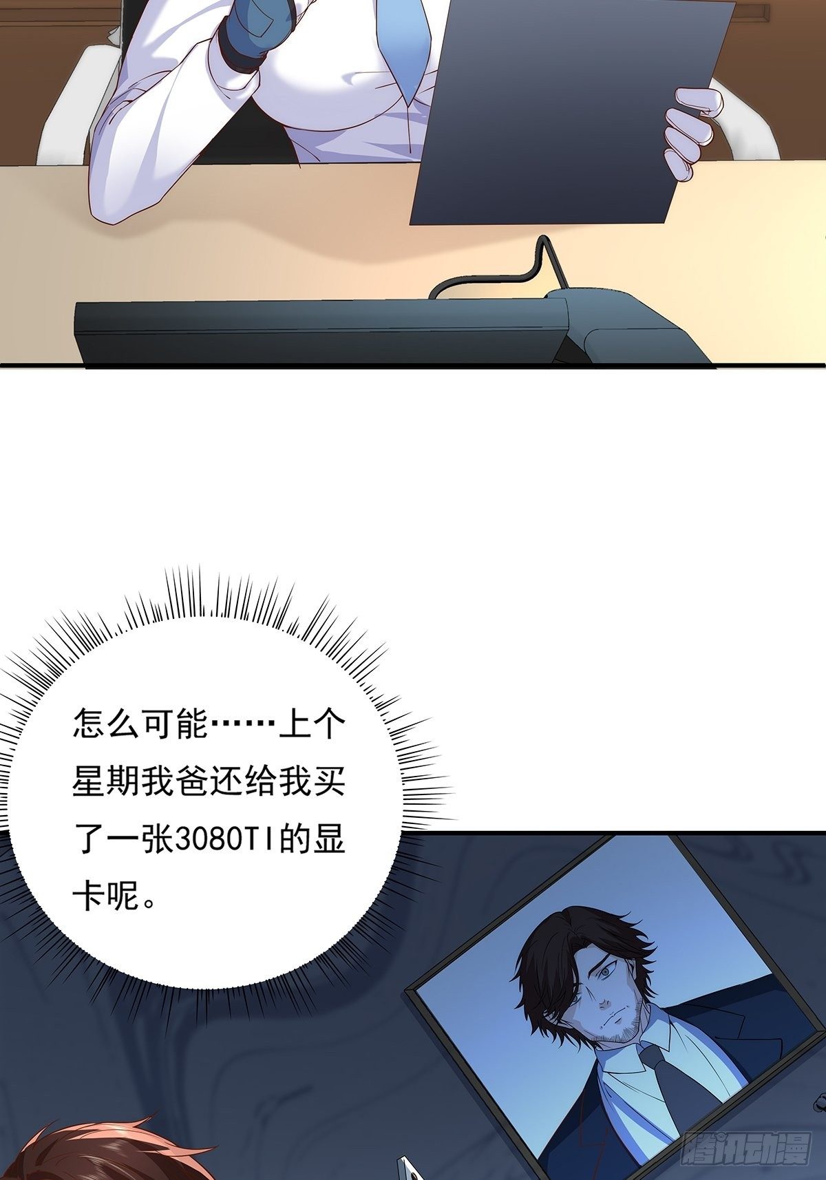 第10话 我爸不是人-第11话