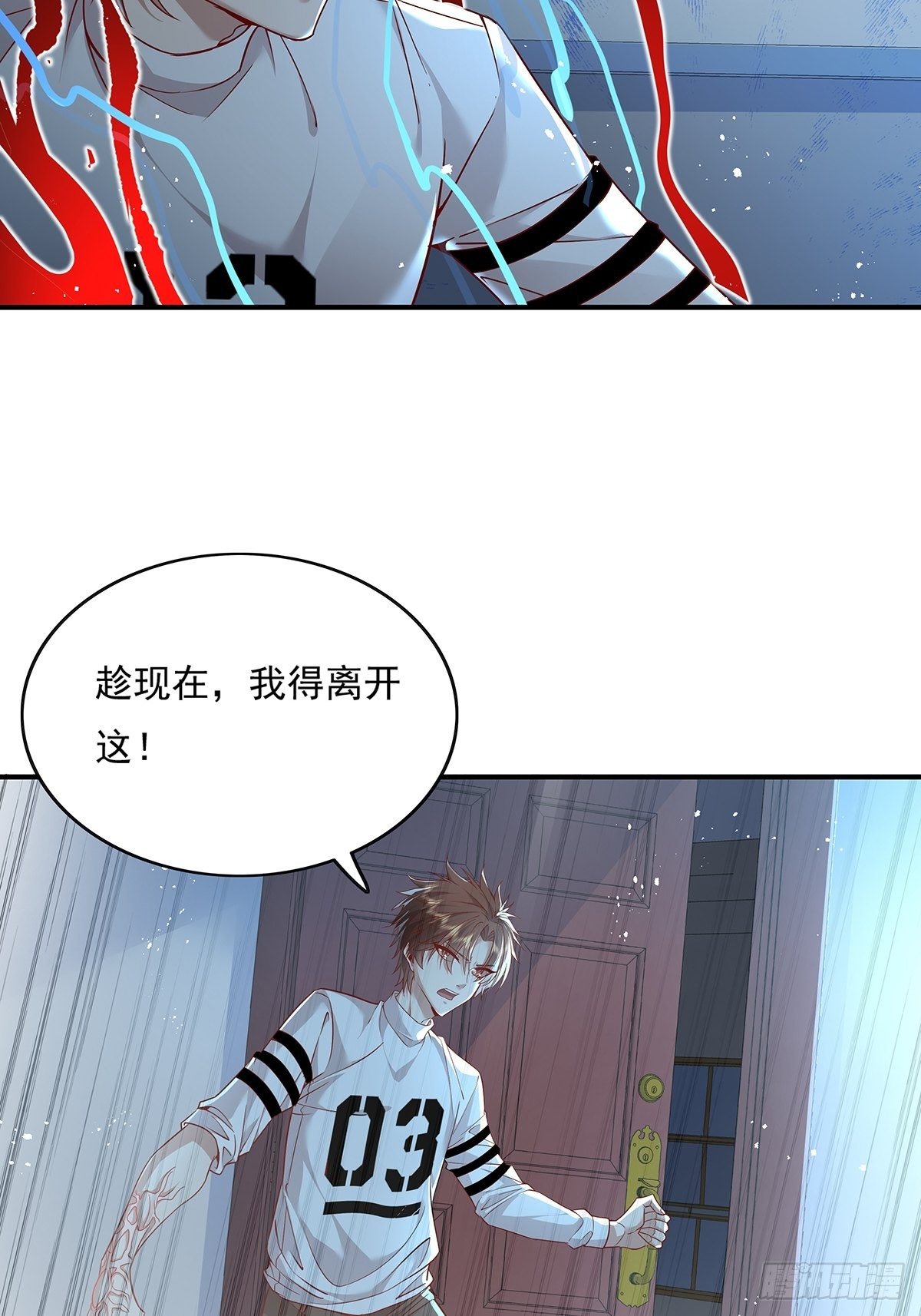 第10话 我爸不是人-第11话