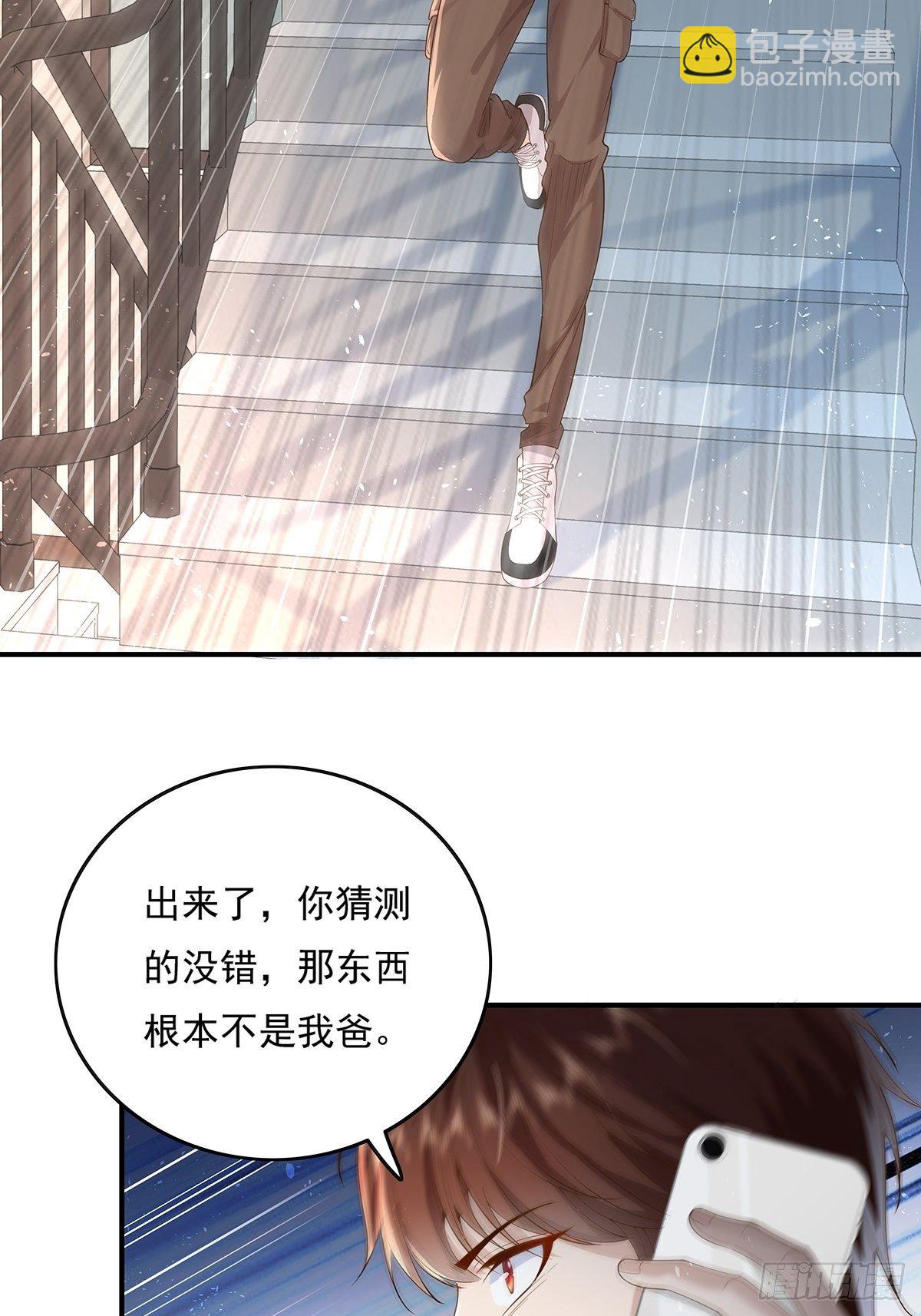 第10话 我爸不是人-第11话