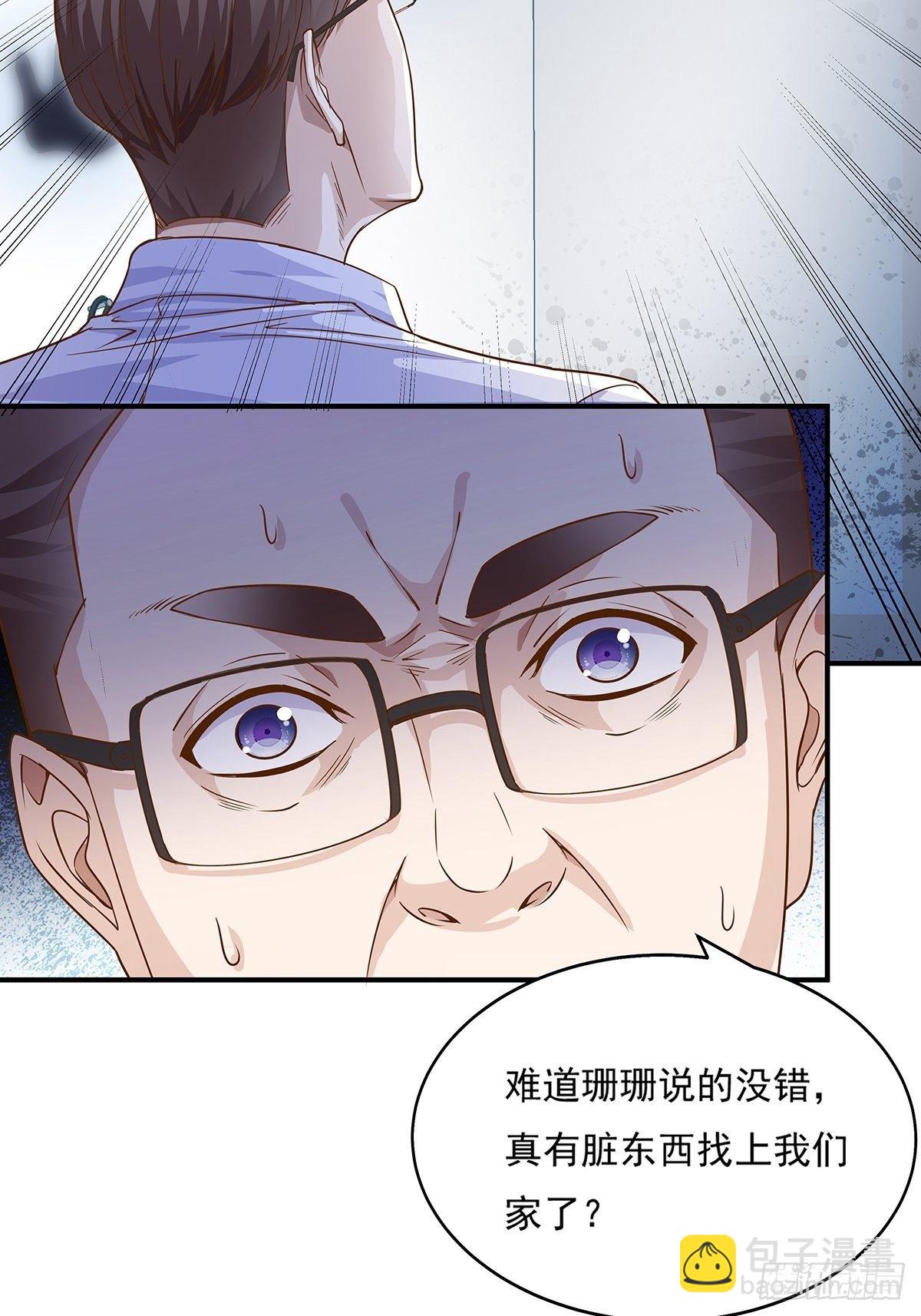 第12话 除灵一次五十万！-第13话