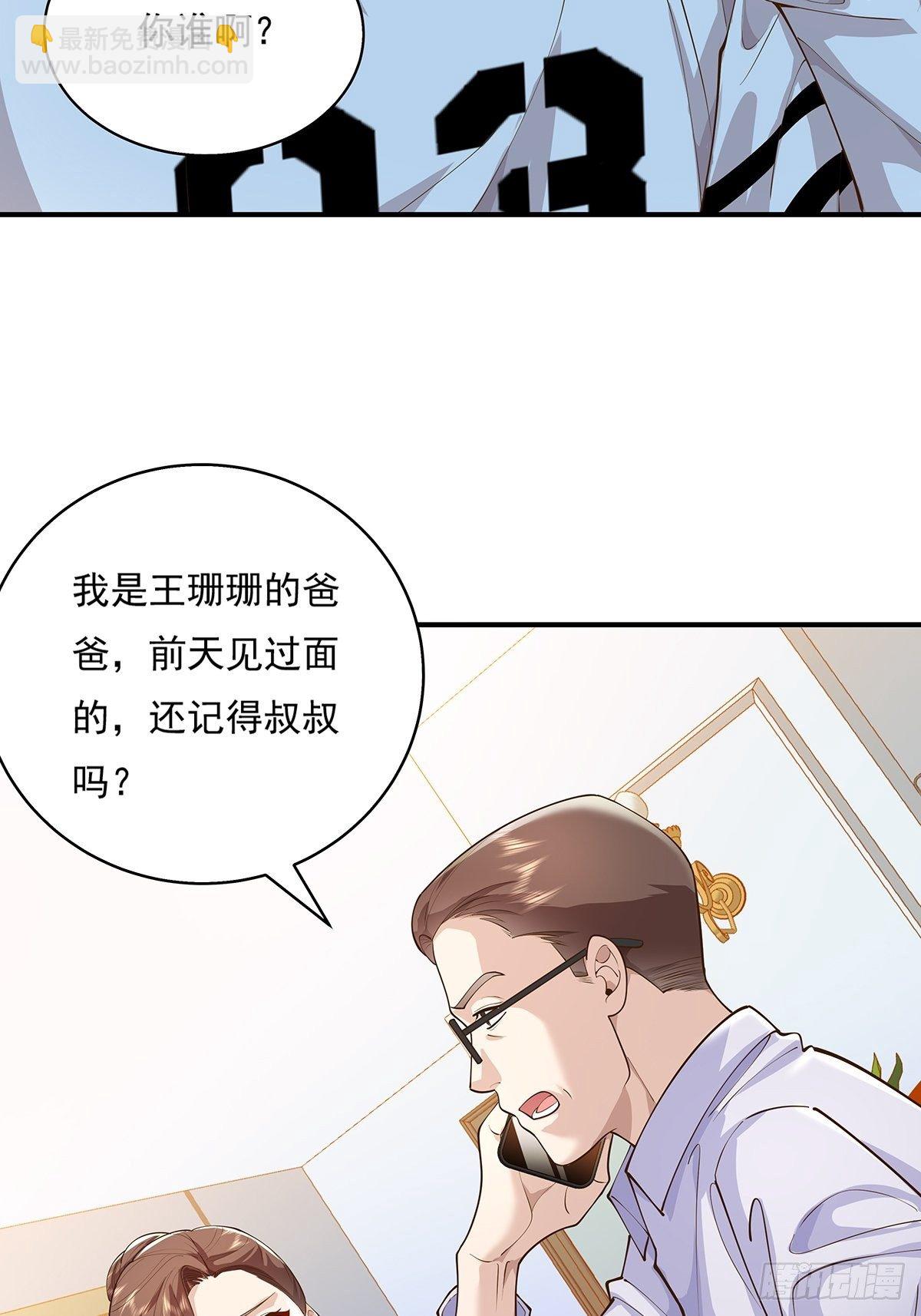 第12话 除灵一次五十万！-第13话