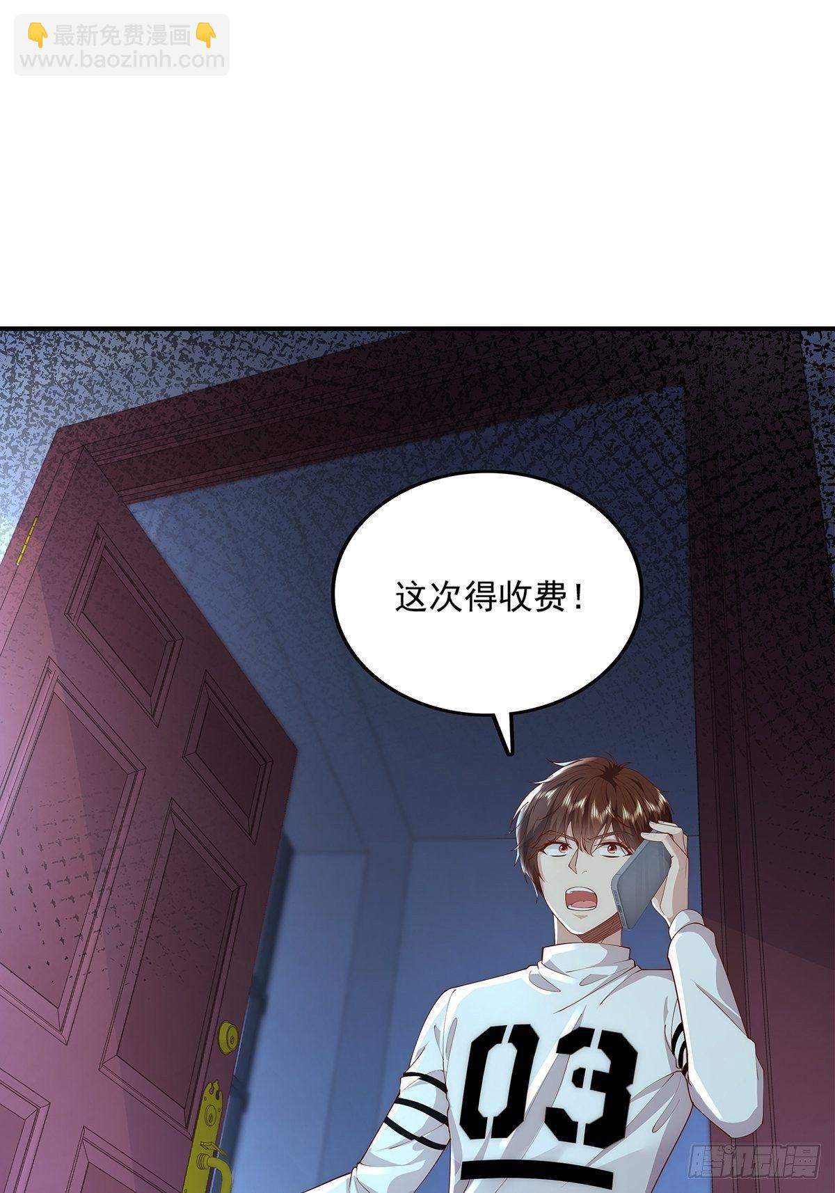 第12话 除灵一次五十万！-第13话