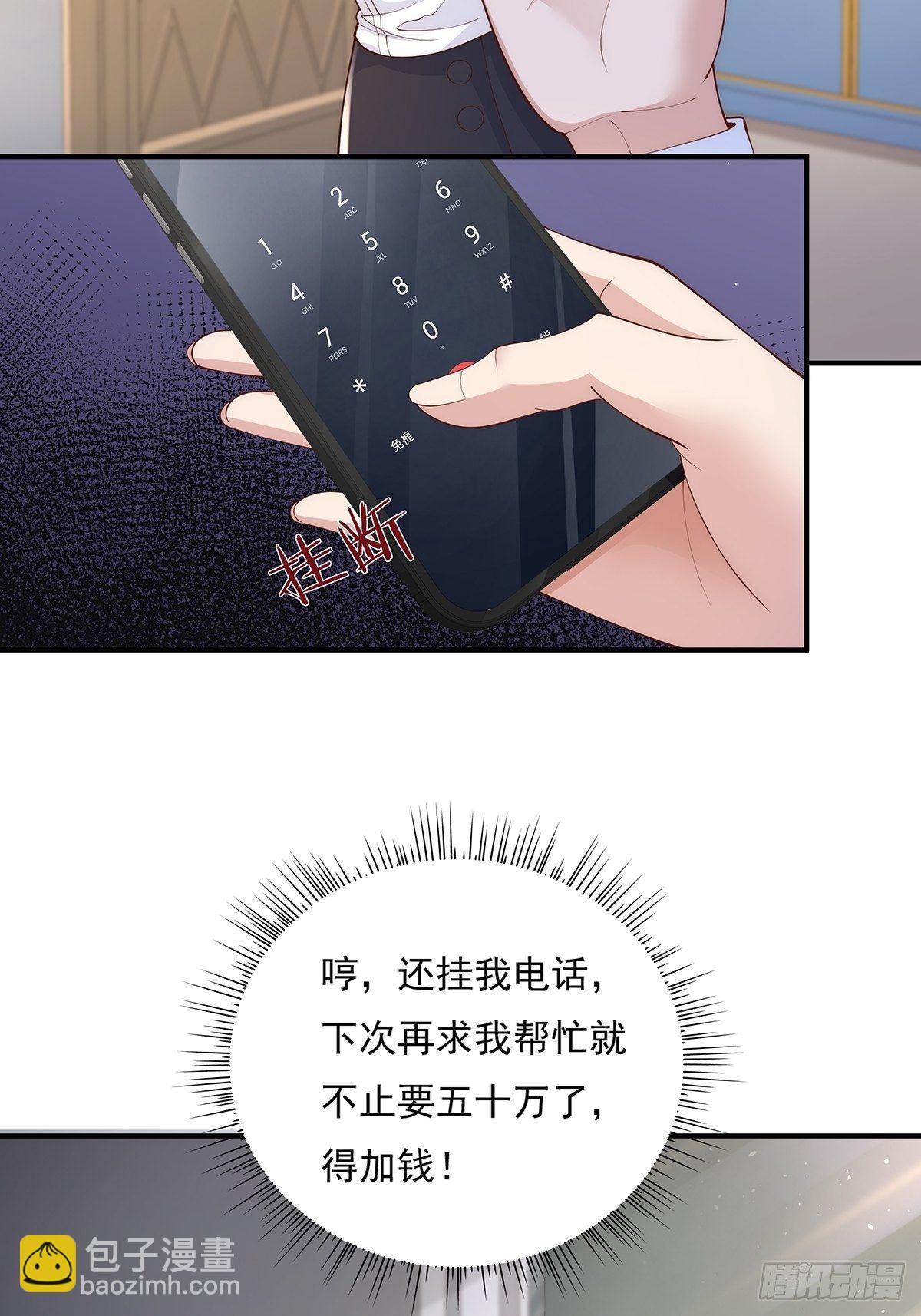 第12话 除灵一次五十万！-第13话