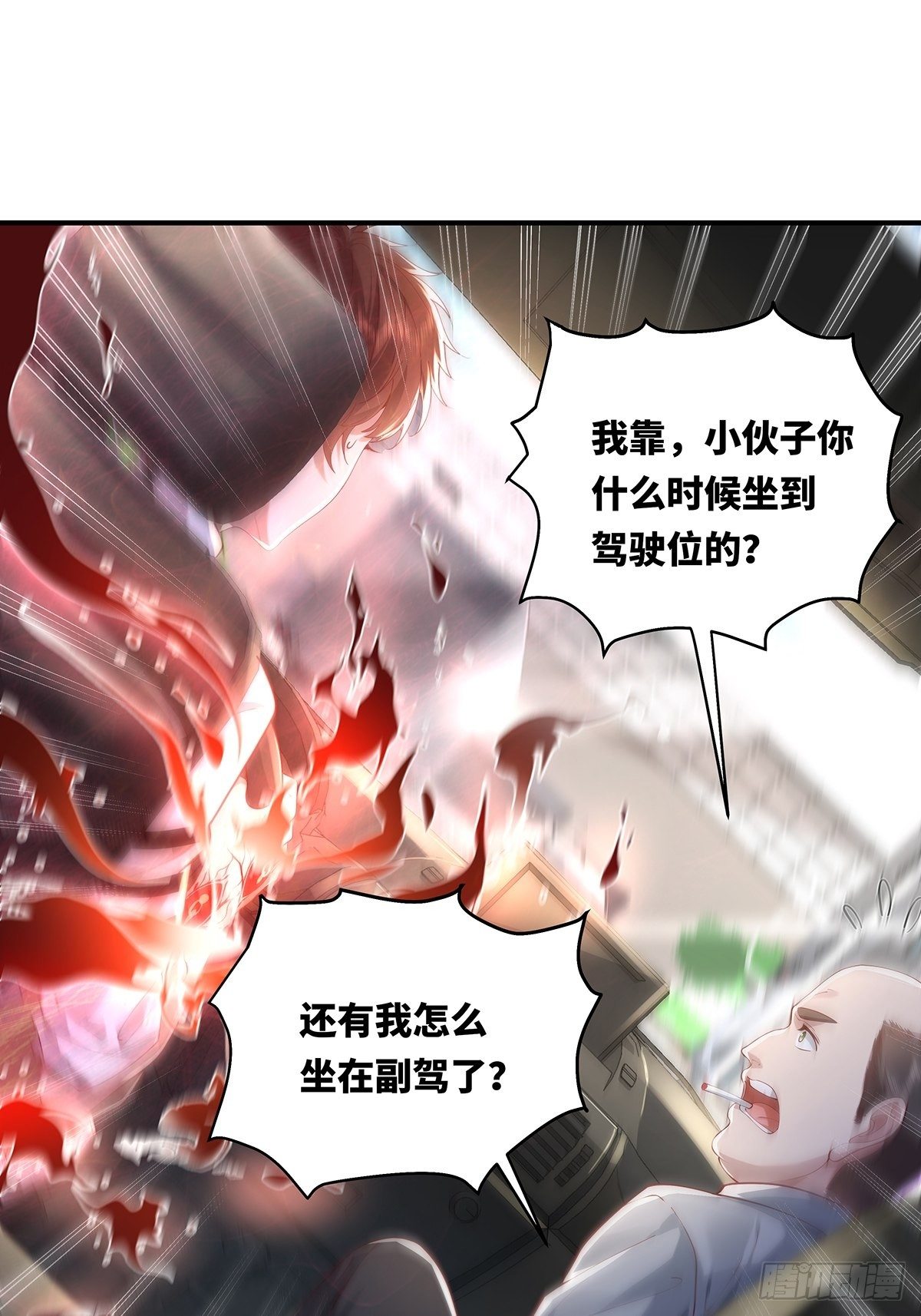 第14话 别吃我！-第15话