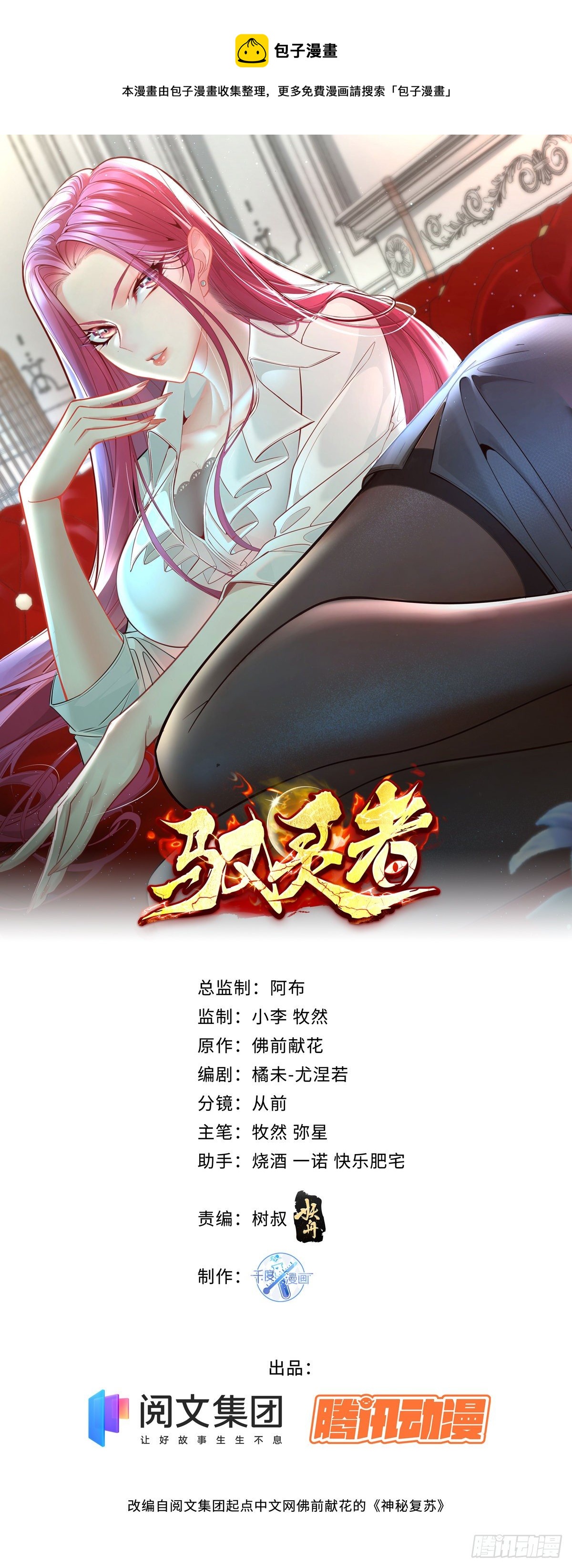 第16话 杨间动手了-第17话