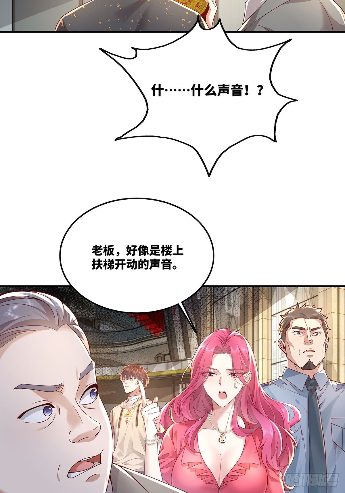 第16话 杨间动手了-第17话