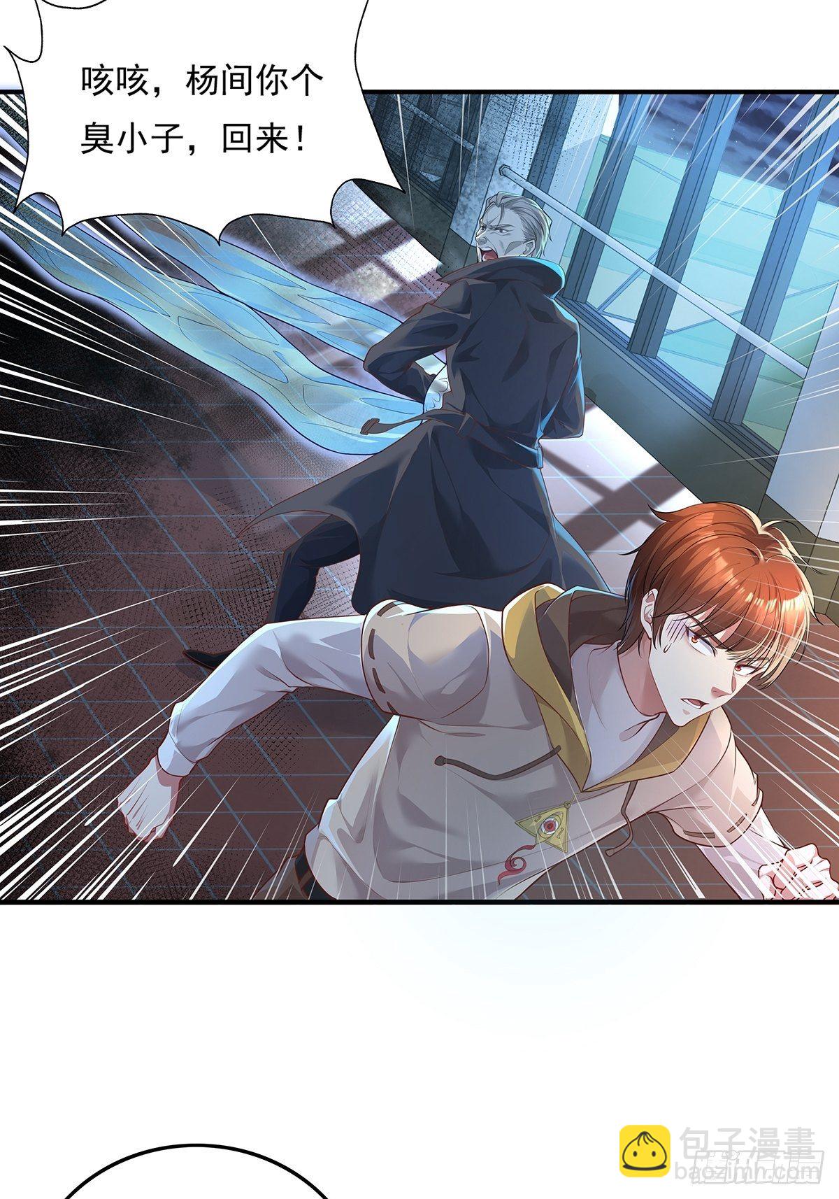 第2话 被灵寄生-第3话