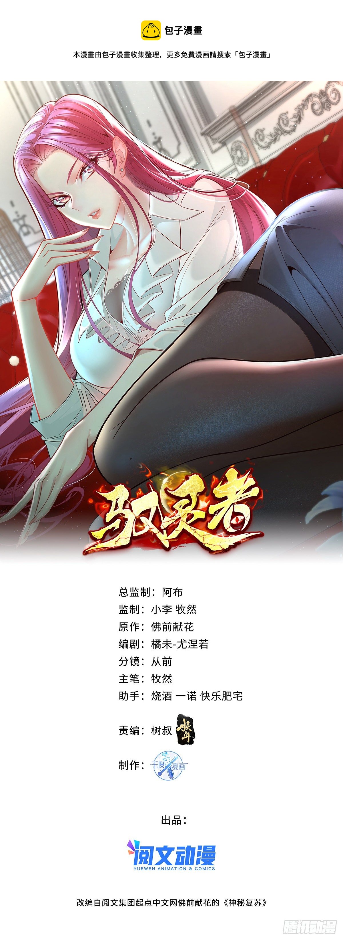 第20话 你能做我男朋友吗？-第21话