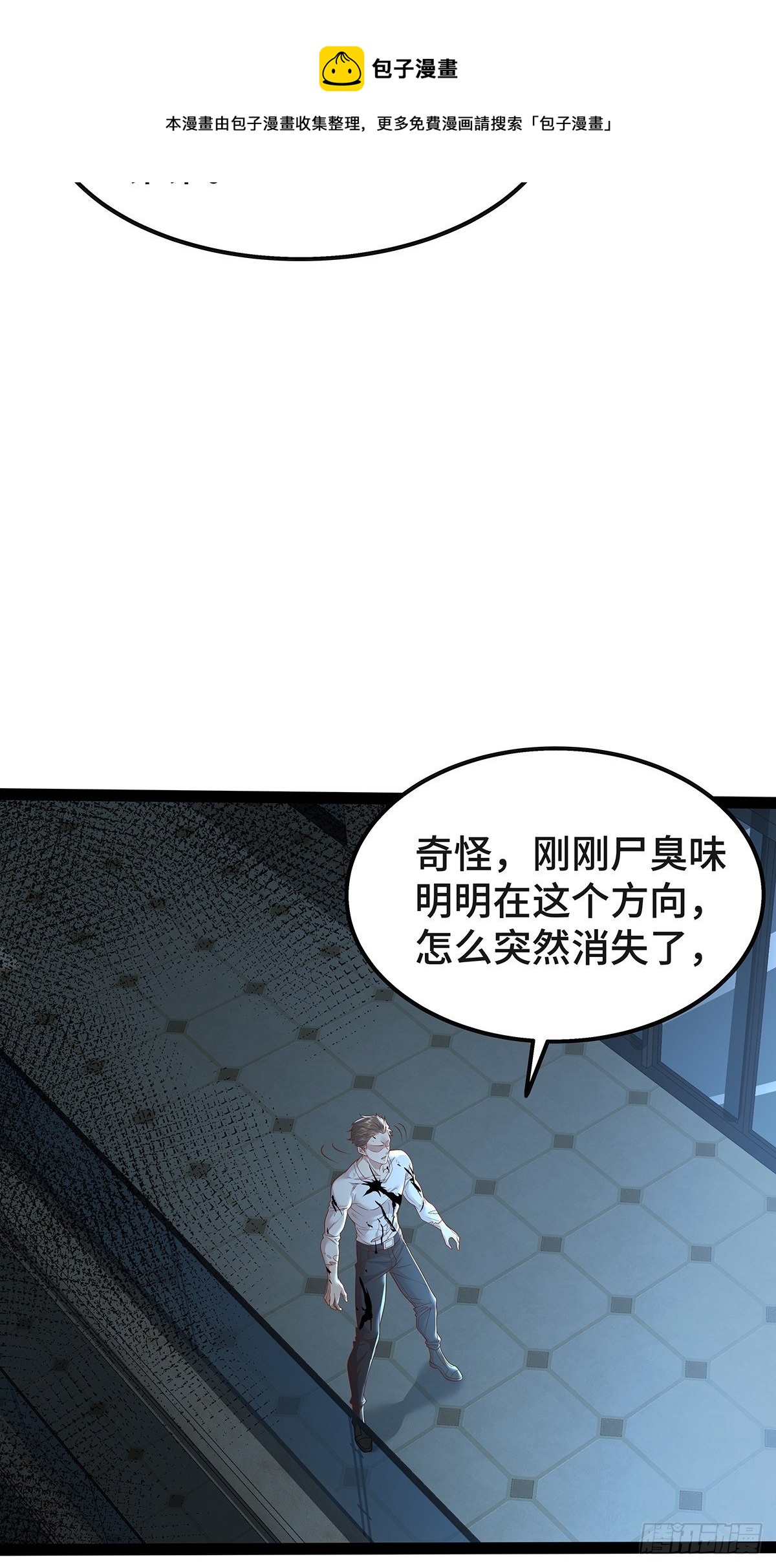 第20话 你能做我男朋友吗？-第21话
