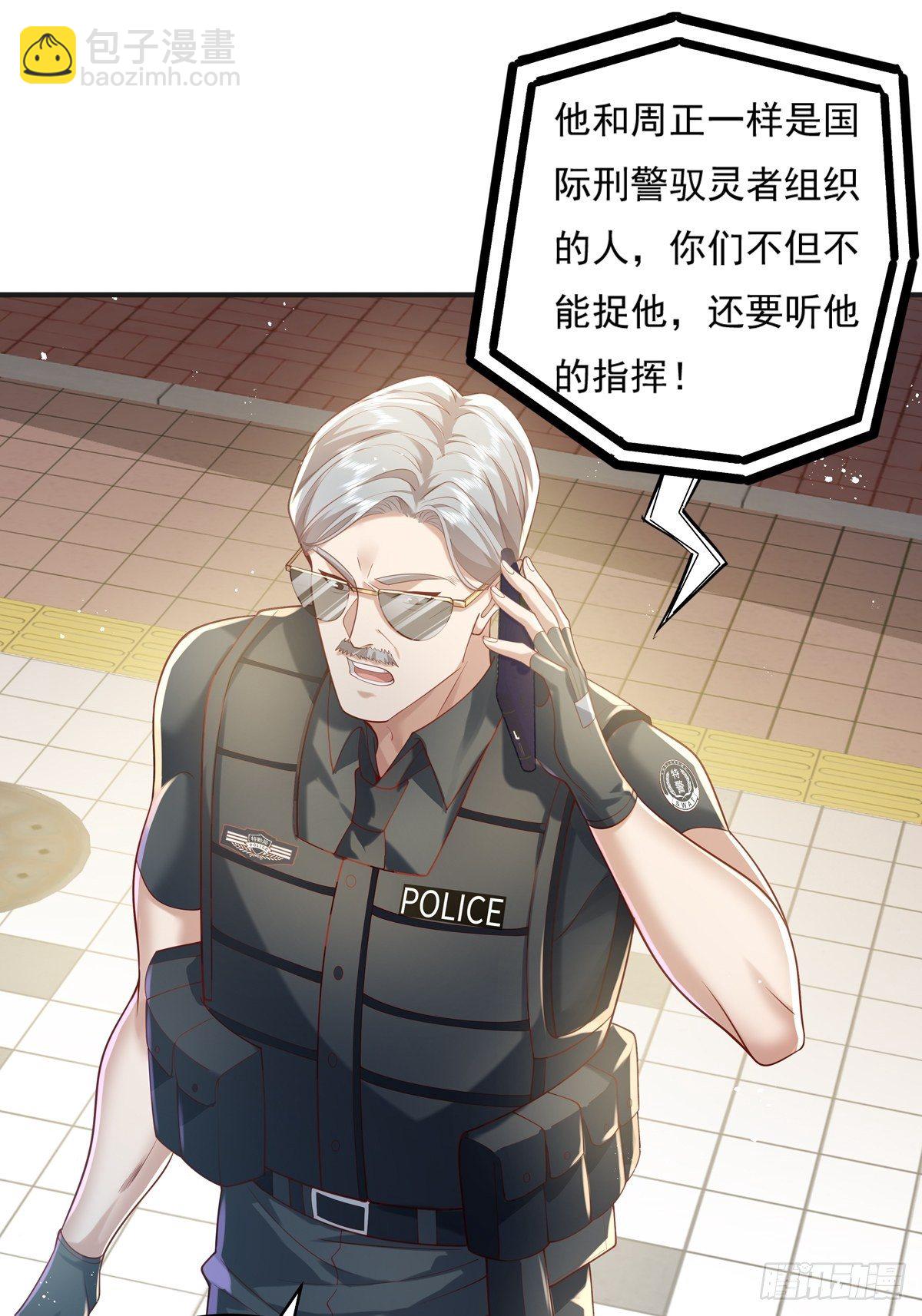 第24话 把那只灵给捉了-第25话