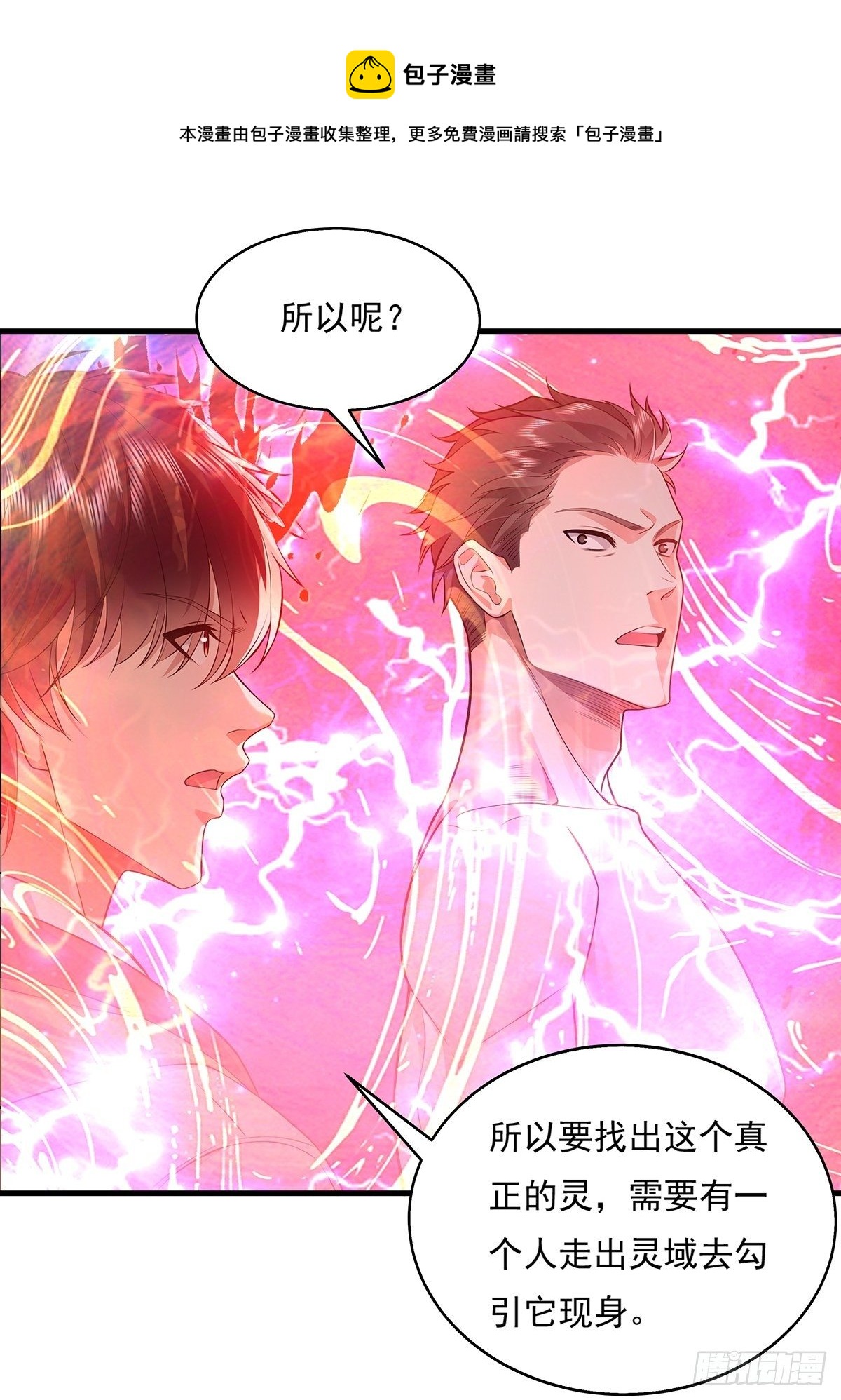 第26话 主角死亡，全剧终？-第27话