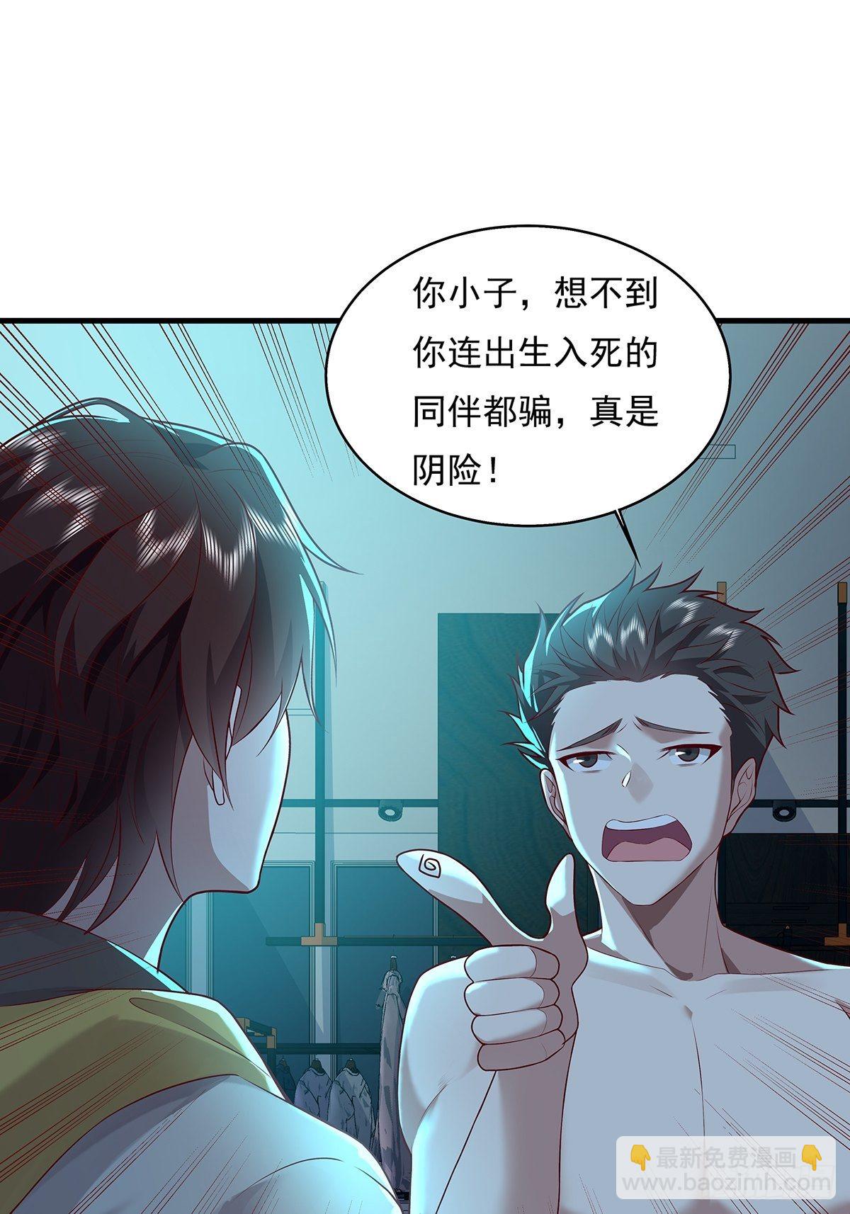 第28话 家里就我一个人哦-第29话