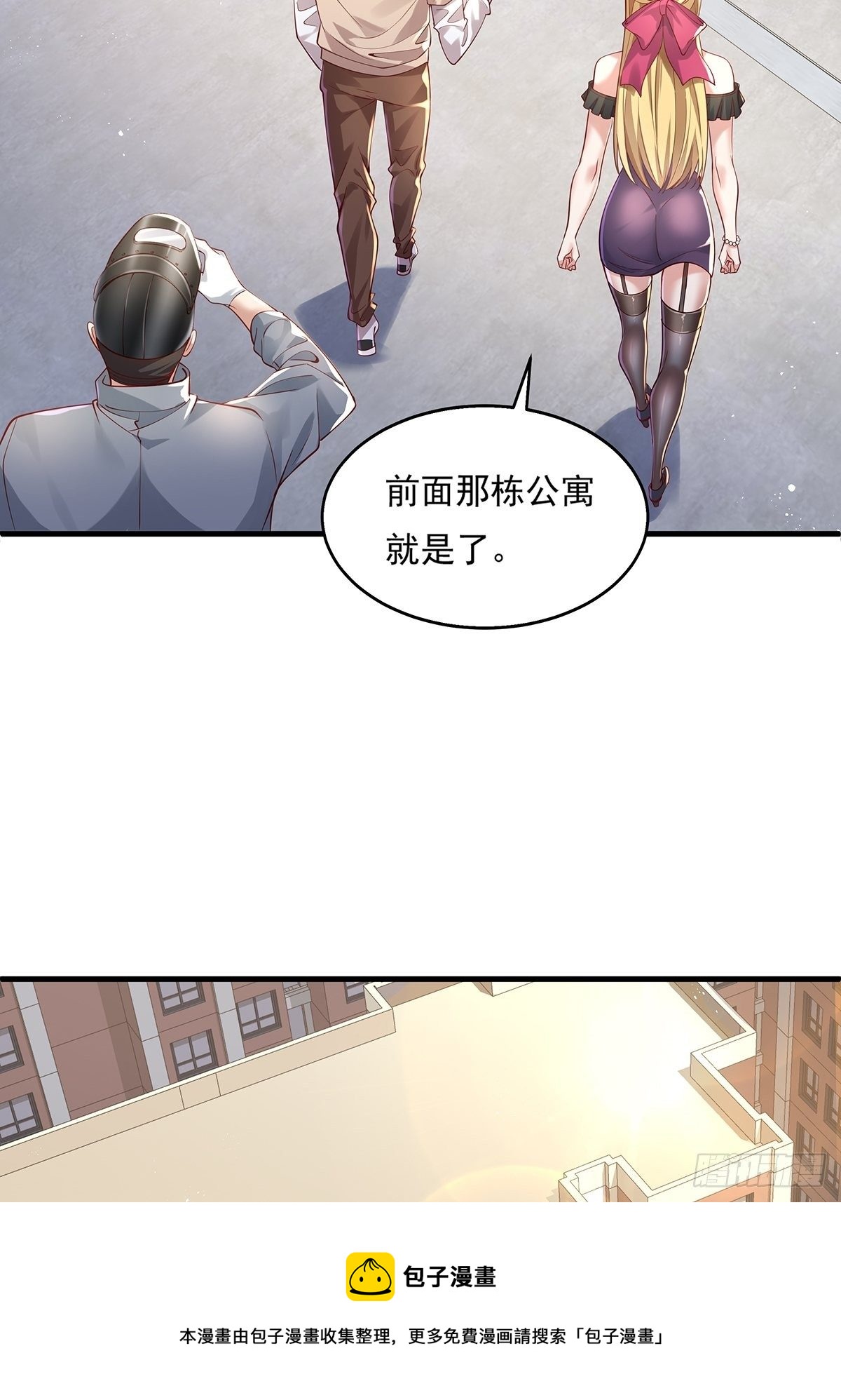第28话 家里就我一个人哦-第29话