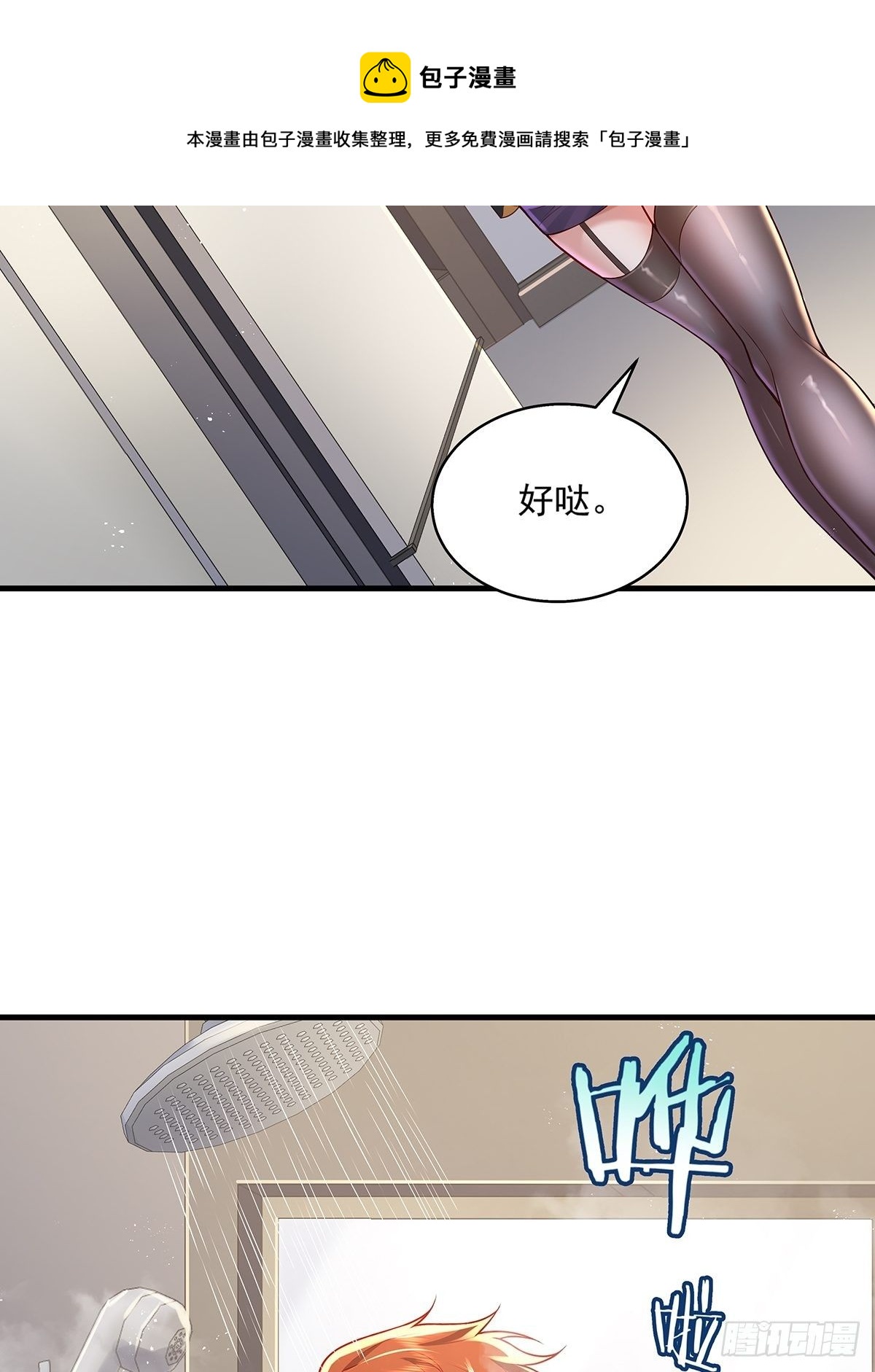 第28话 家里就我一个人哦-第29话
