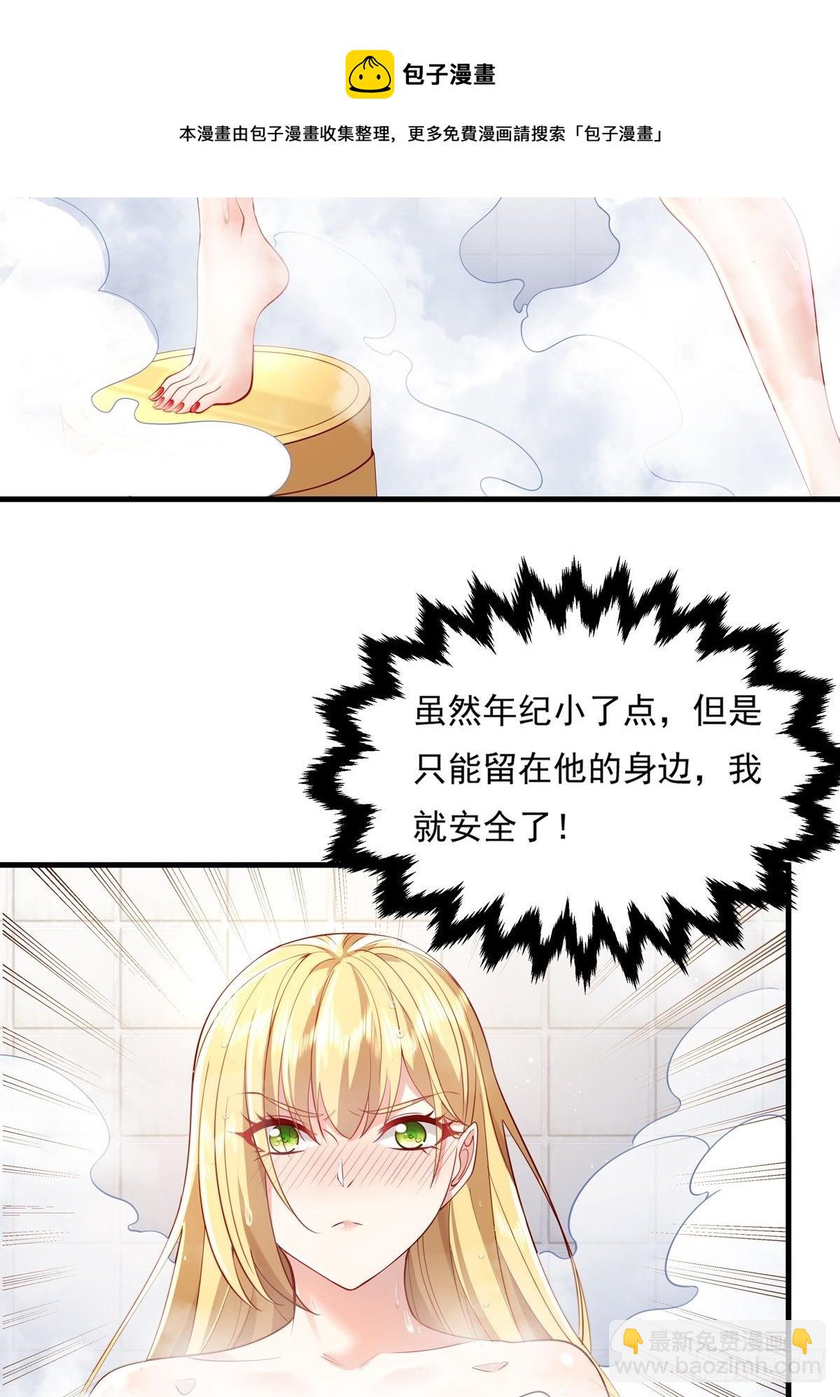 第30话 一定要把杨间拿下！-第31话