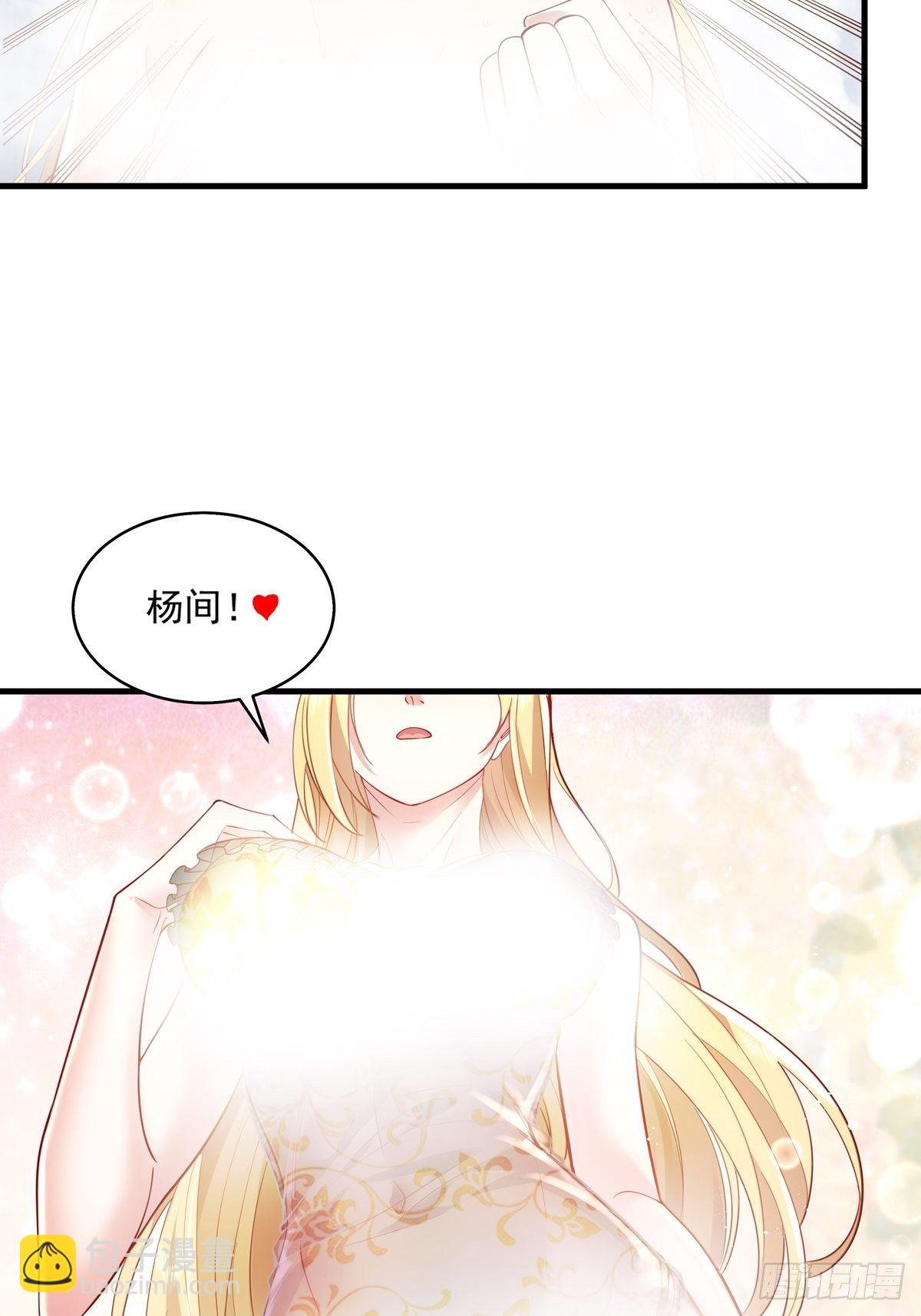第30话 一定要把杨间拿下！-第31话