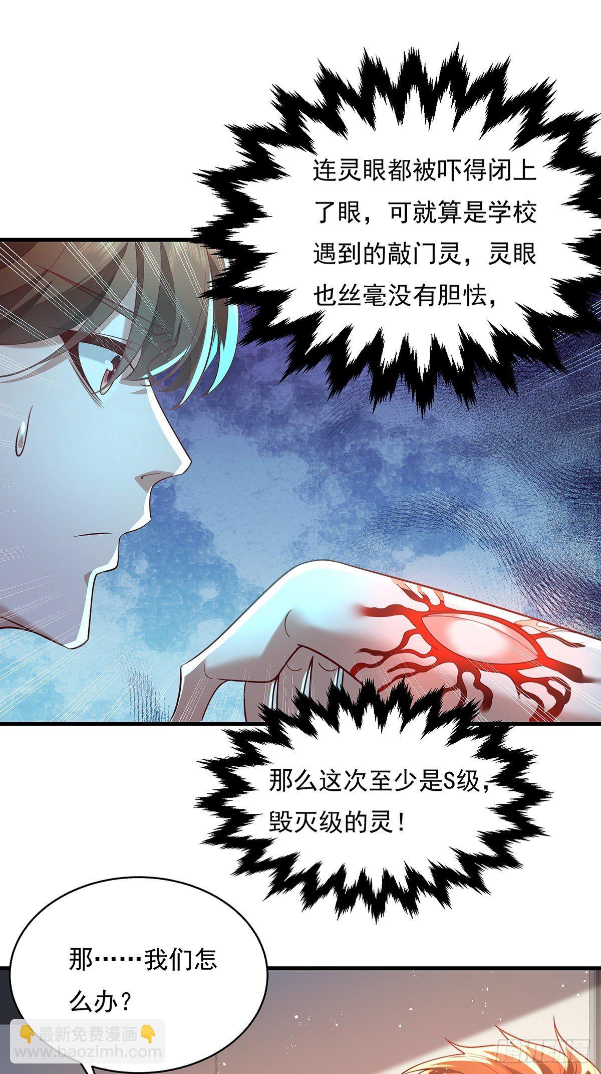 第30话 一定要把杨间拿下！-第31话
