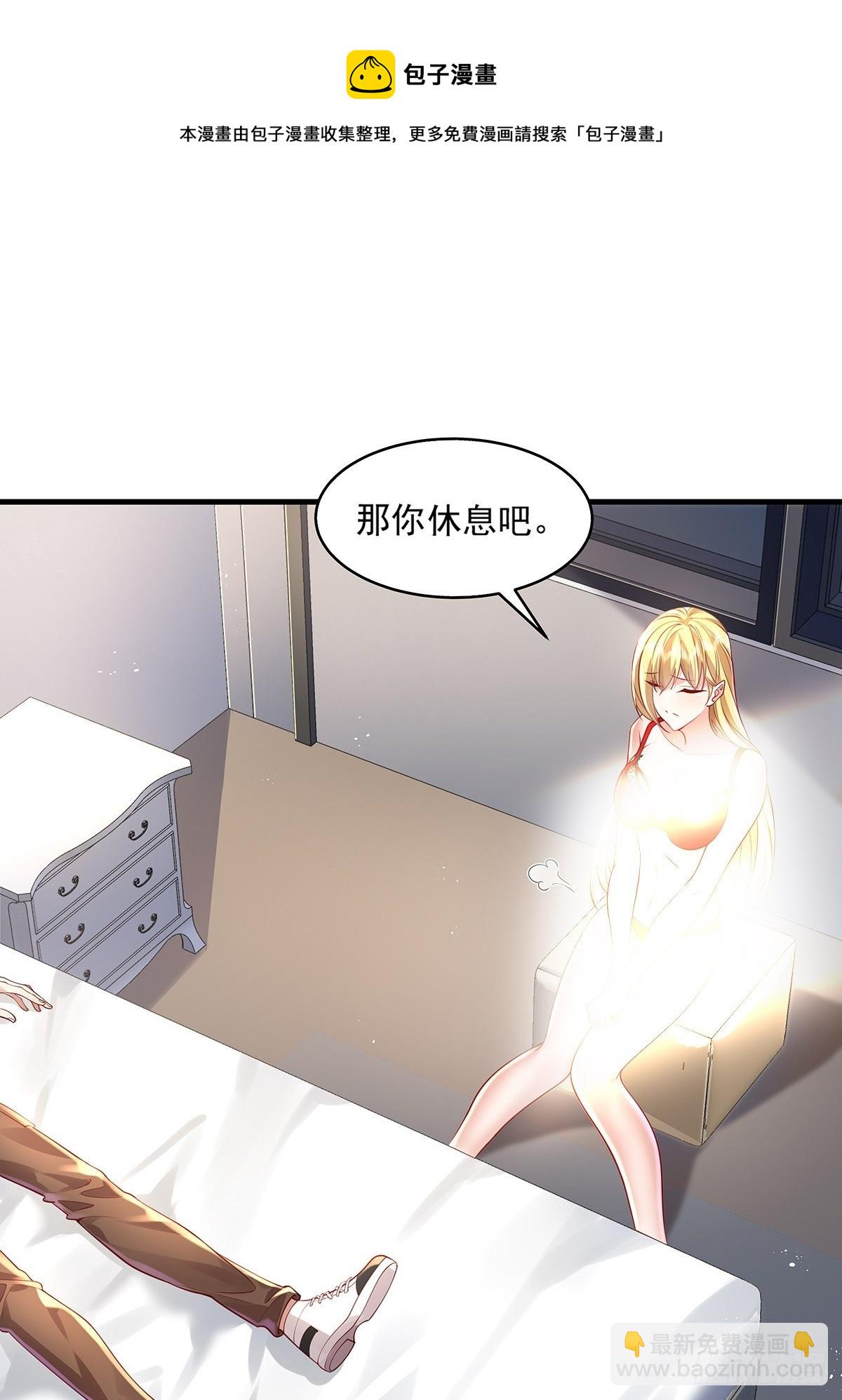 第30话 一定要把杨间拿下！-第31话