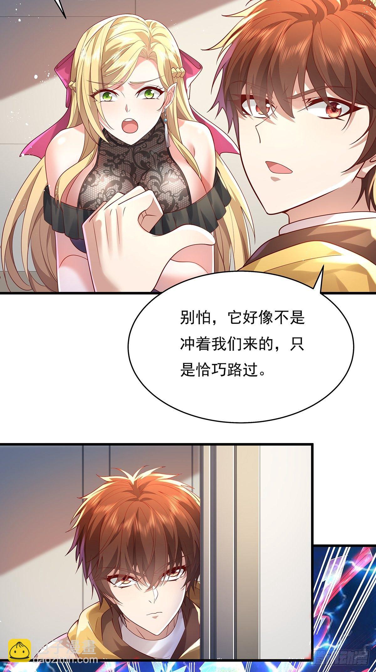 第30话 一定要把杨间拿下！-第31话
