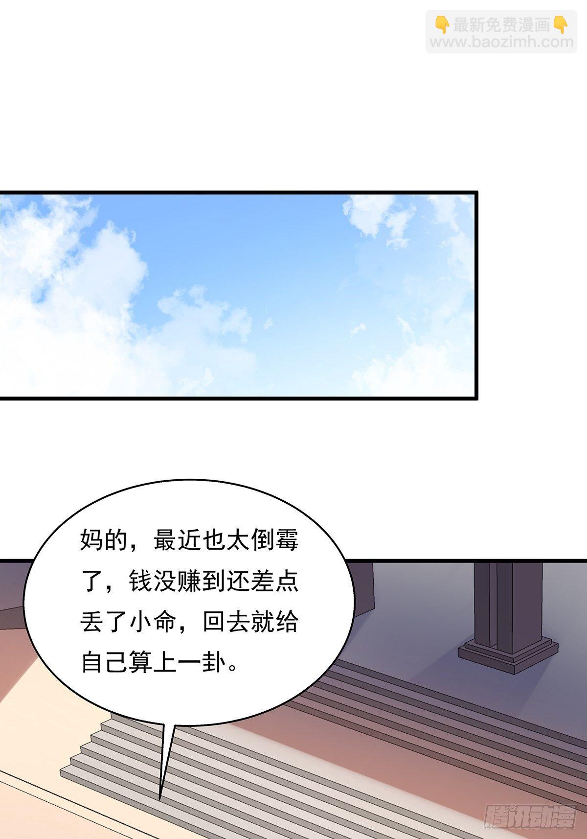 第30话 一定要把杨间拿下！-第31话