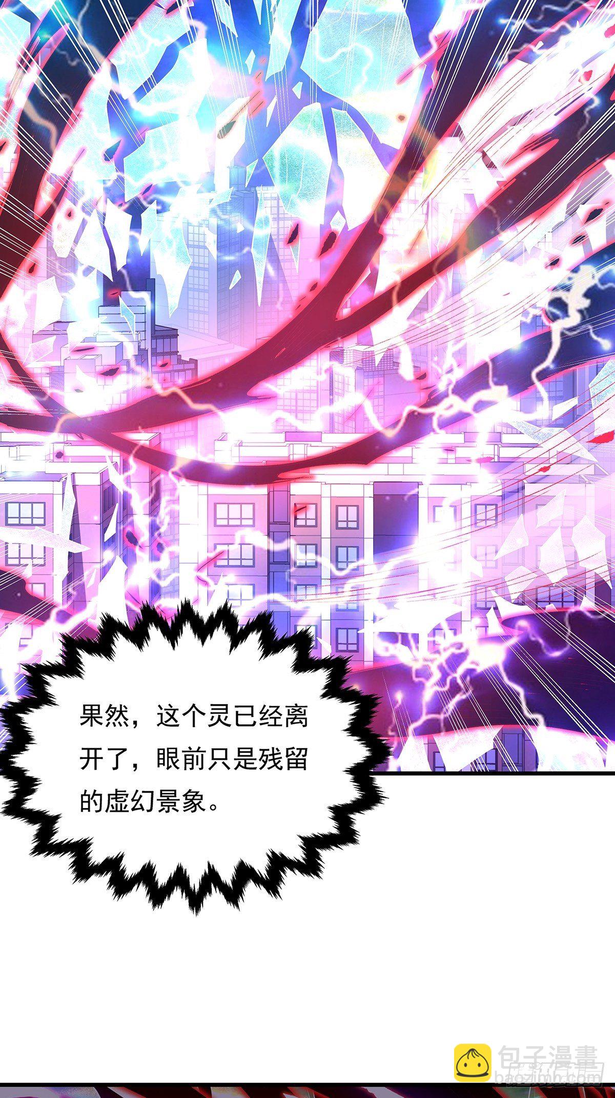 第30话 一定要把杨间拿下！-第31话