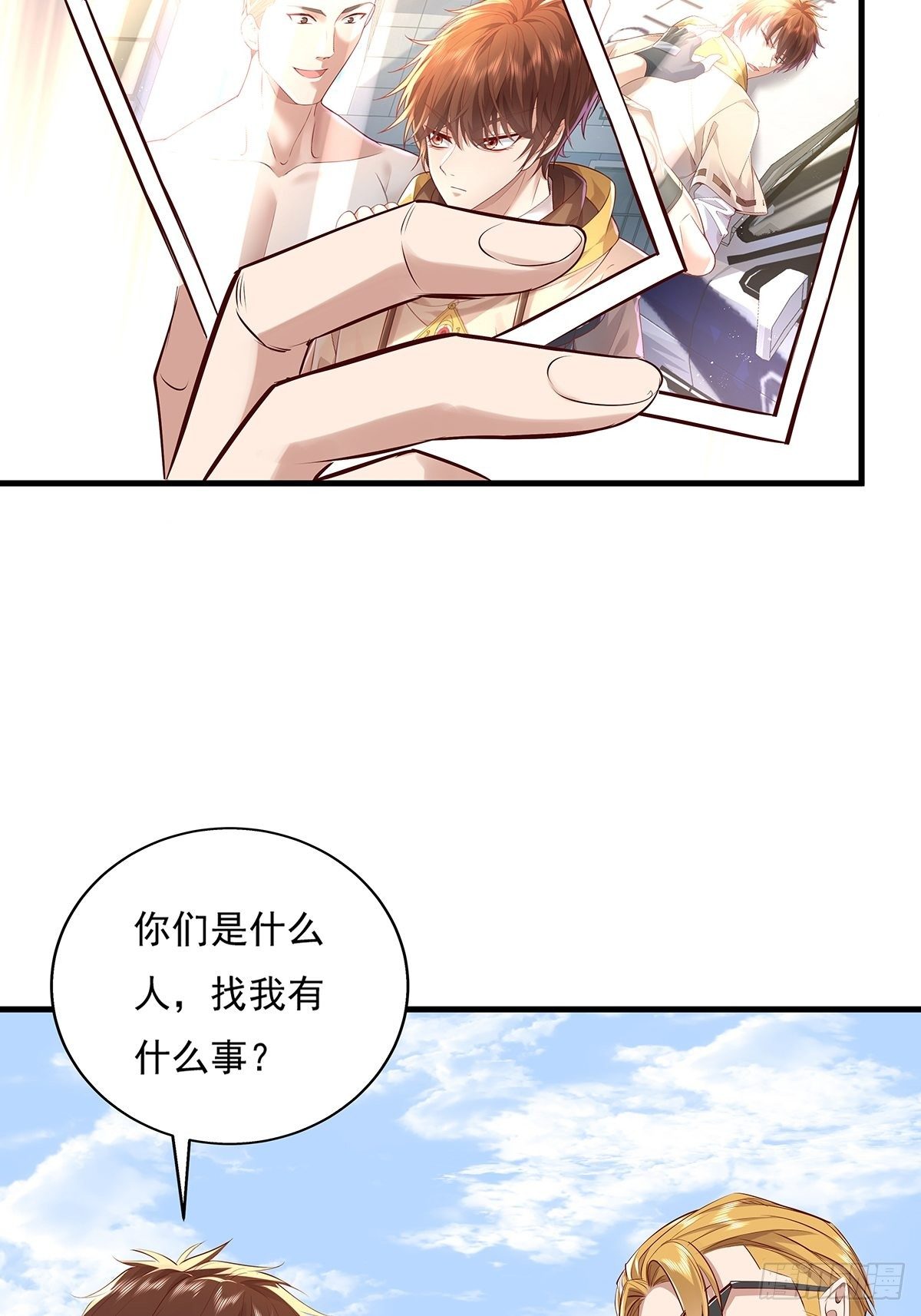 第32话 杨间你个25仔！-第33话