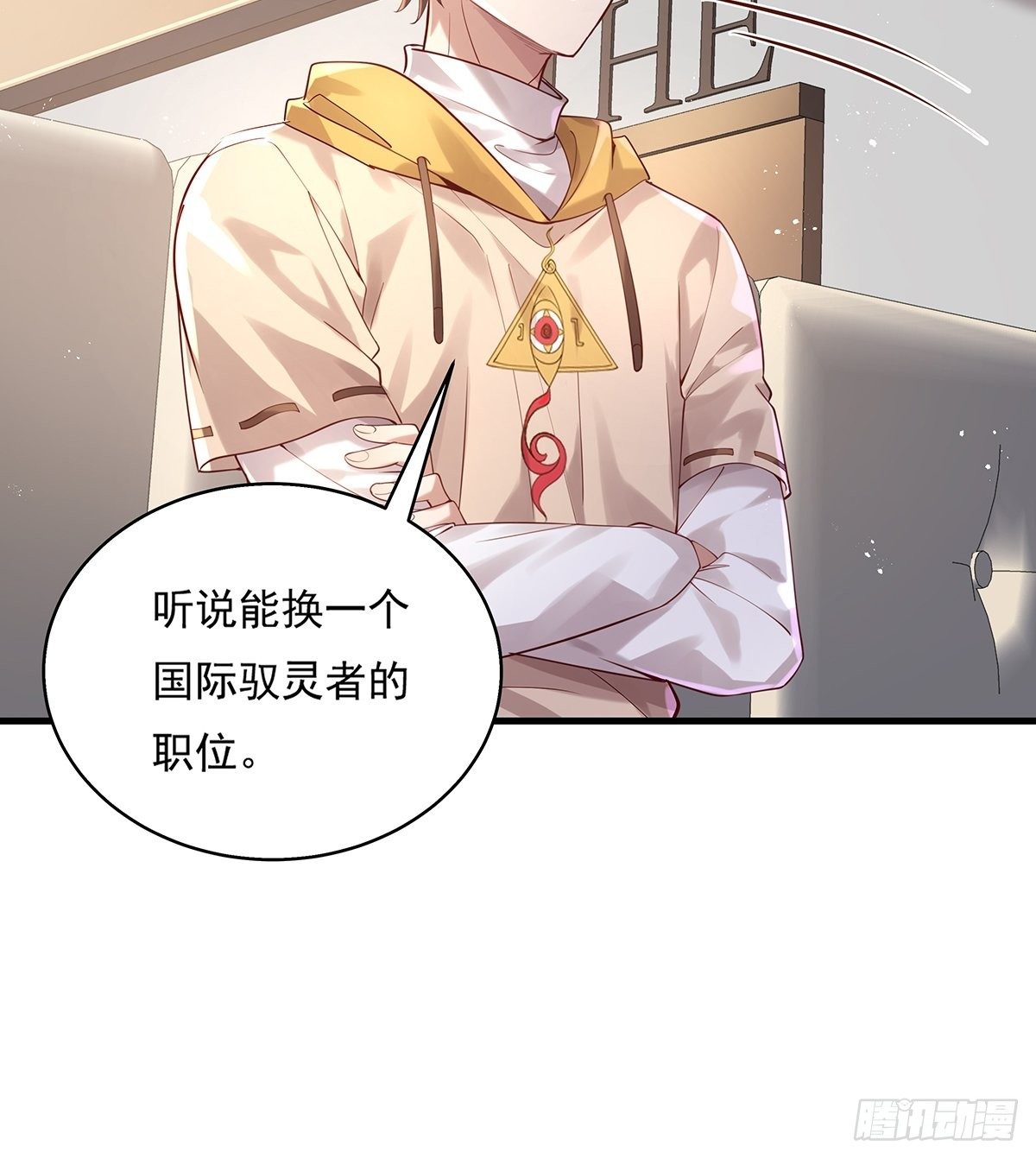 第32话 杨间你个25仔！-第33话