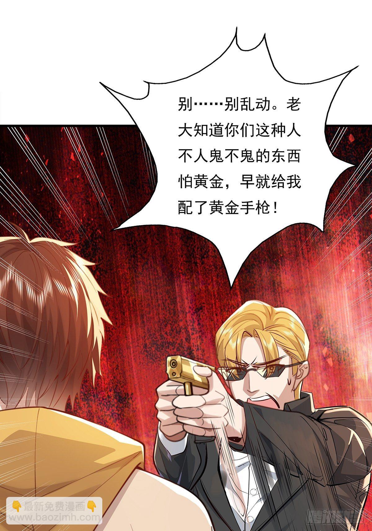 第32话 杨间你个25仔！-第33话