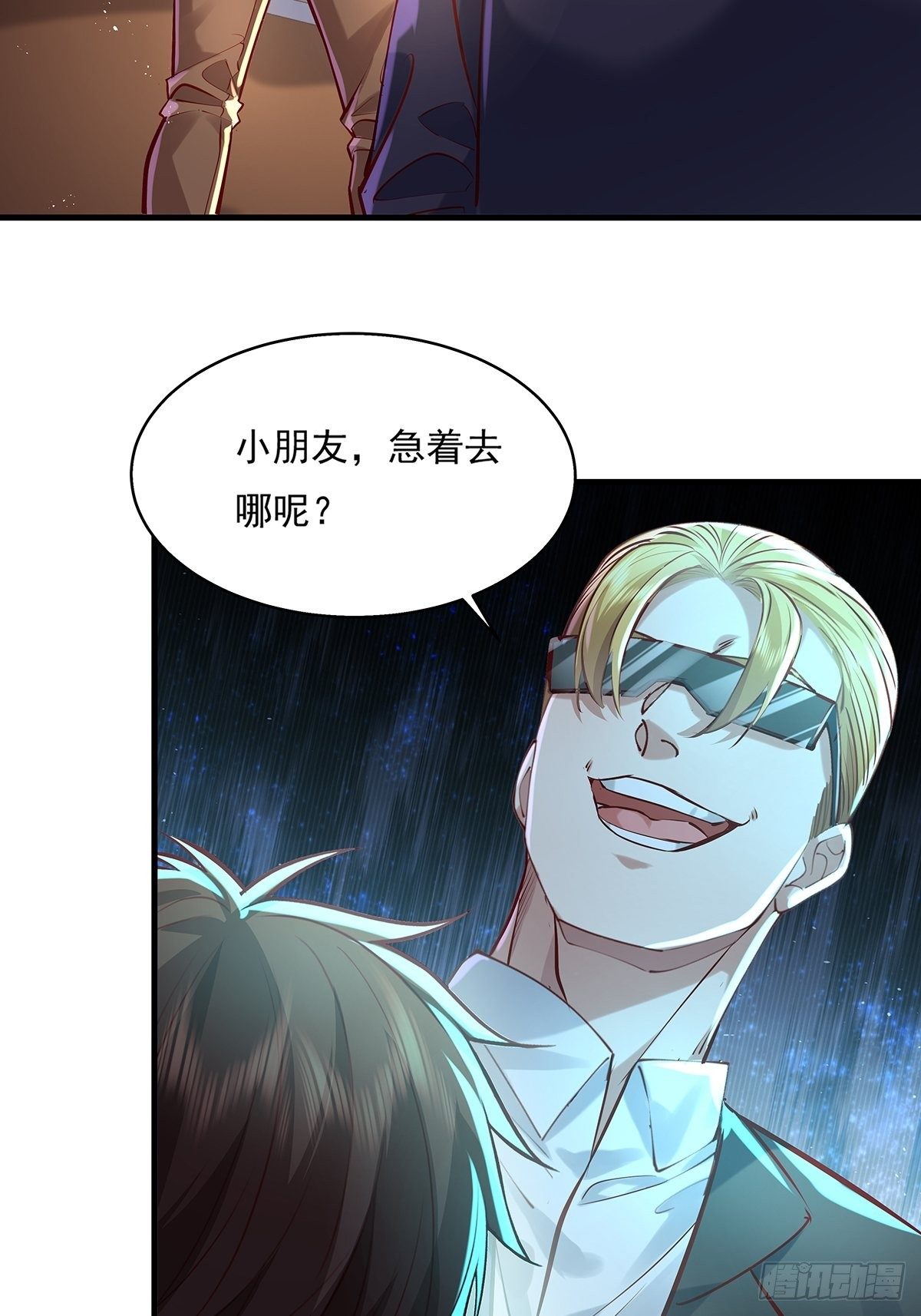 第32话 杨间你个25仔！-第33话