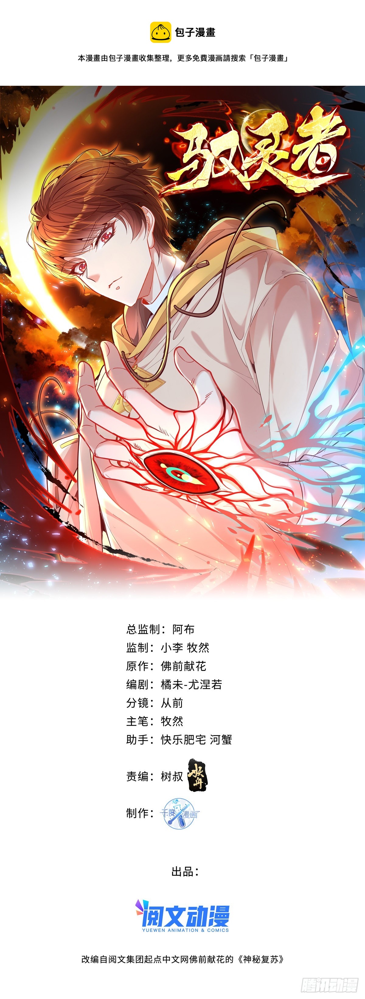 第34话 我可没说不杀你-第35话