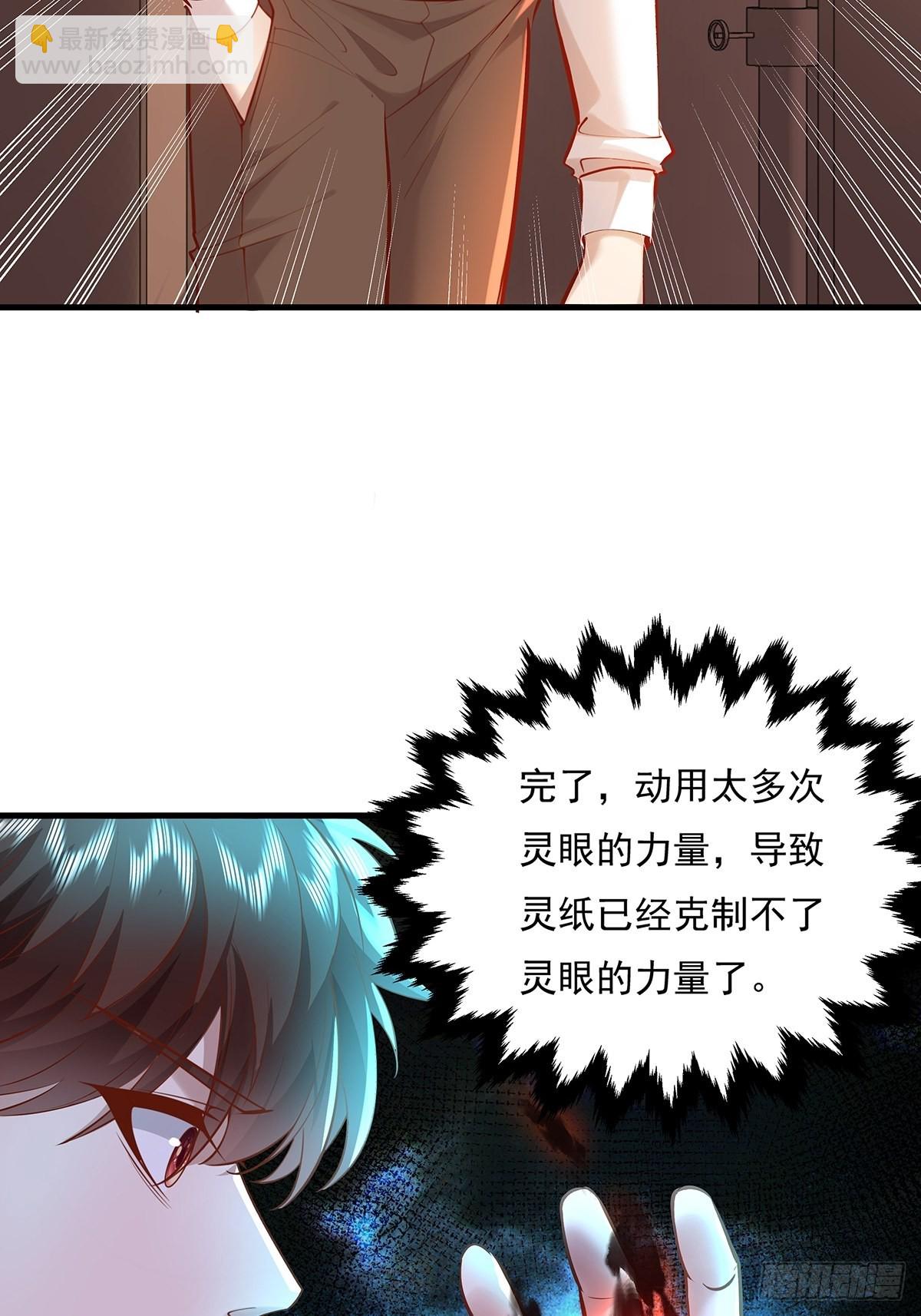 第34话 我可没说不杀你-第35话
