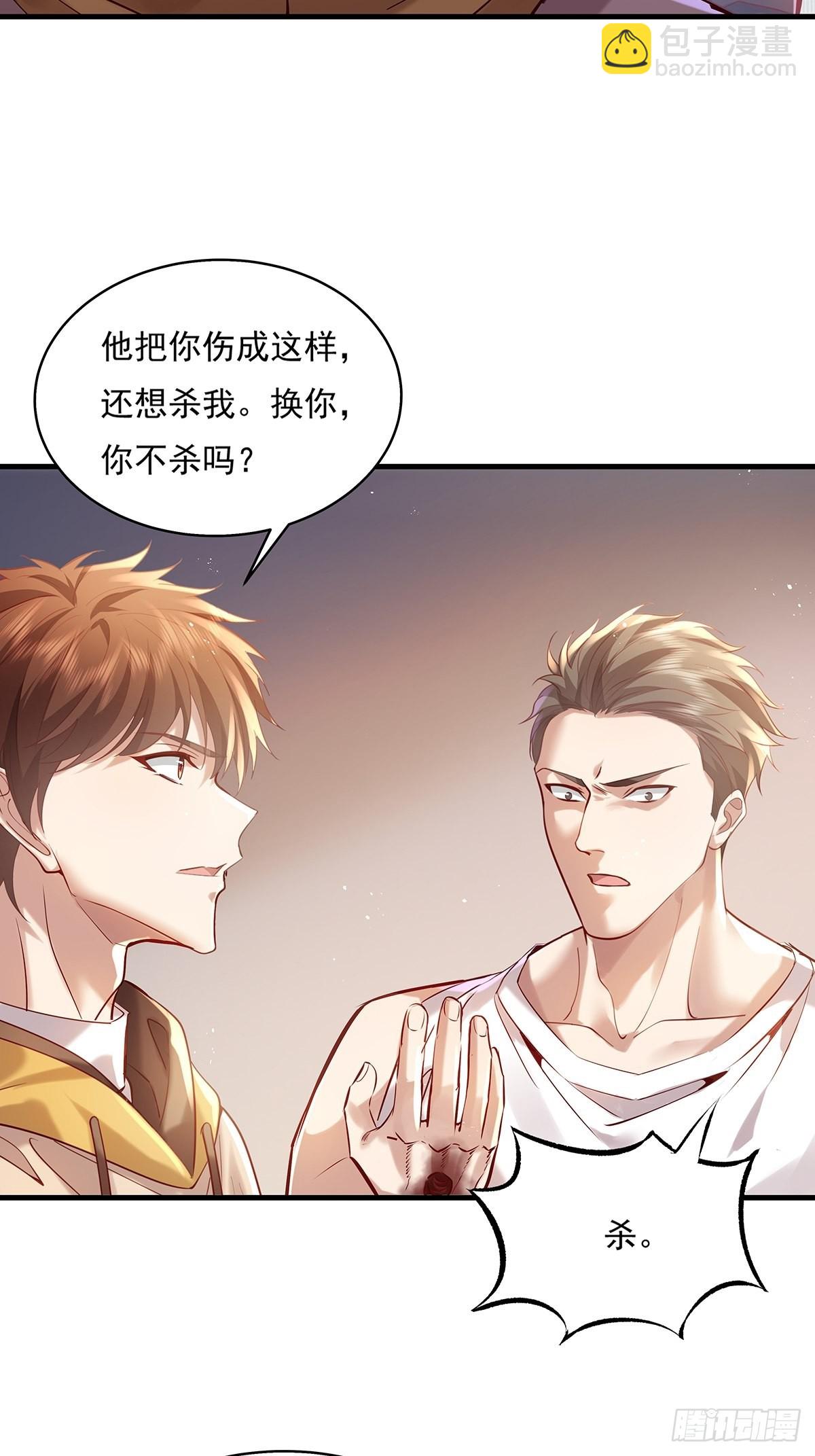 第34话 我可没说不杀你-第35话